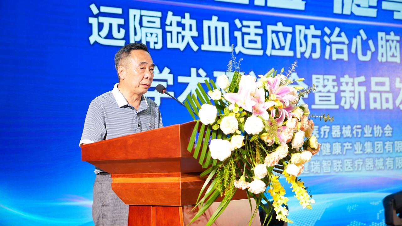 健瑞智联防卒中缺血预适应训练仪正式推向国内市场(图12)