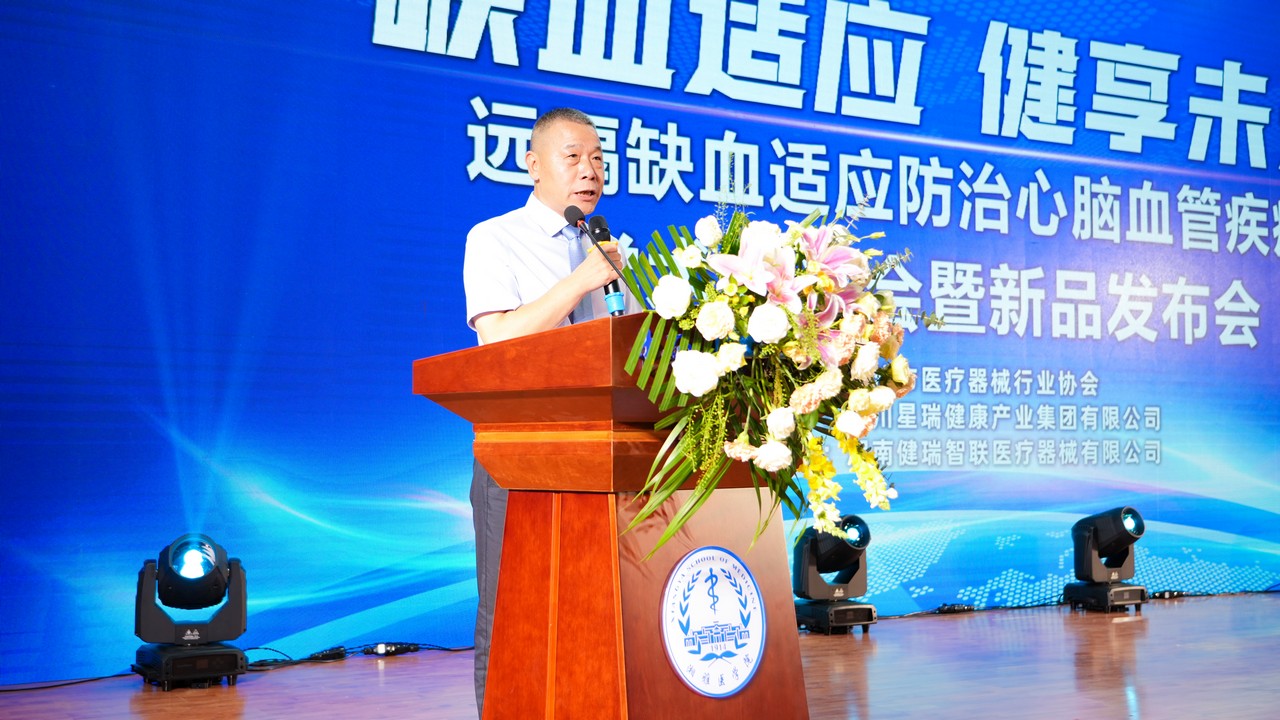 健瑞智联防卒中缺血预适应训练仪正式推向国内市场(图17)