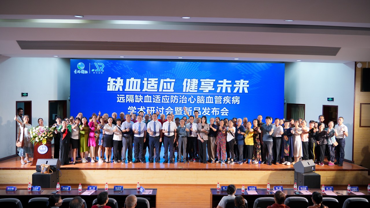 健瑞智联防卒中缺血预适应训练仪正式推向国内市场(图18)