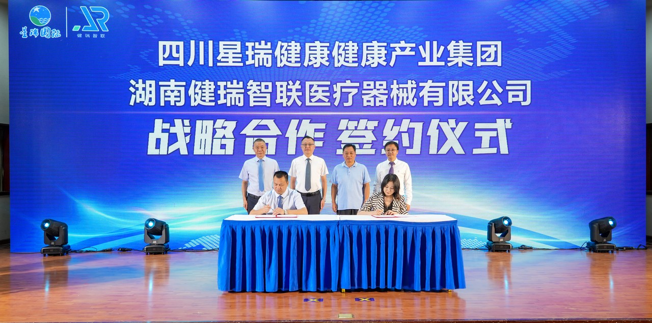 健瑞智联防卒中缺血预适应训练仪正式推向国内市场(图8)