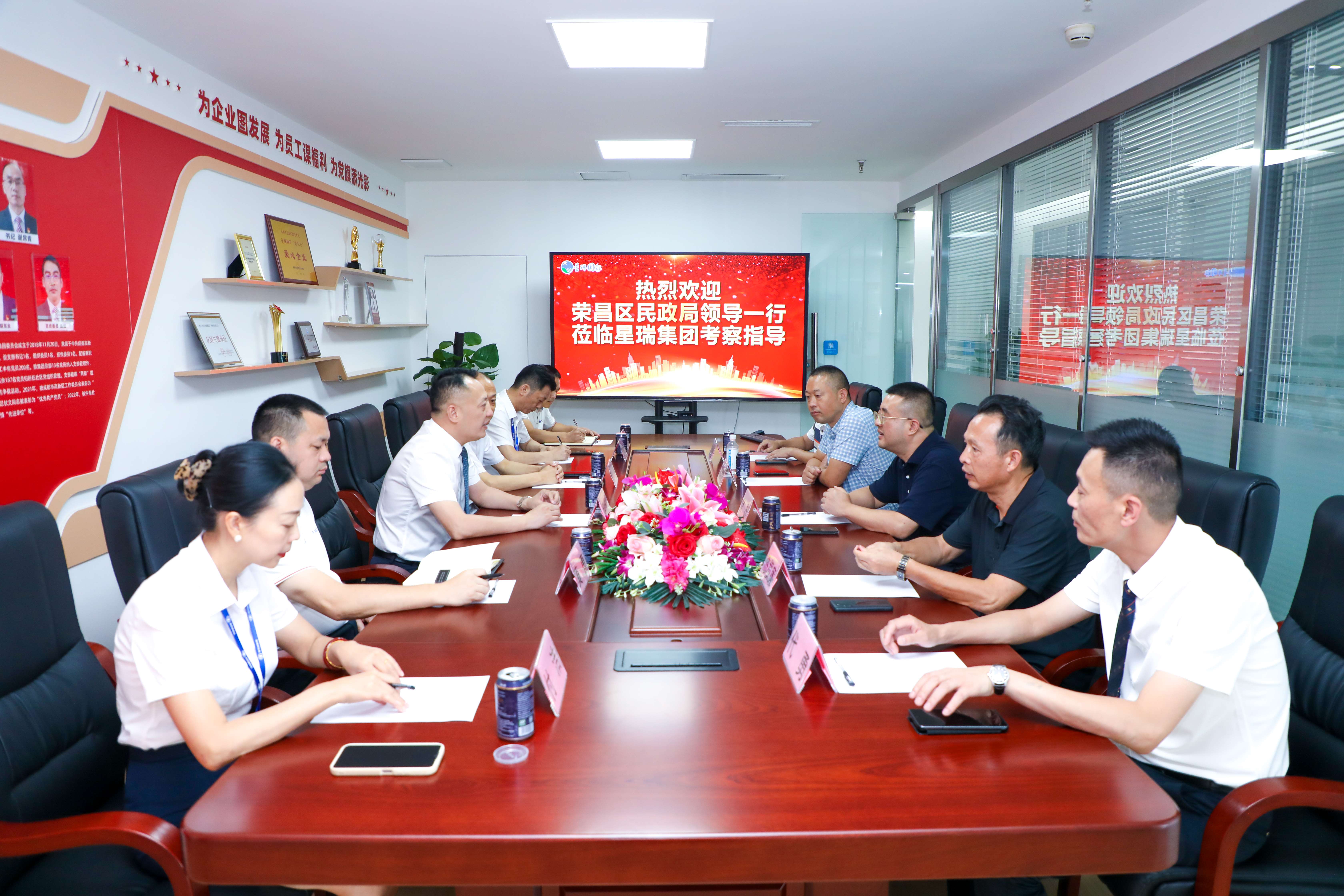 重庆市荣昌区民政局领导一行赴星瑞集团考察交流(图1)