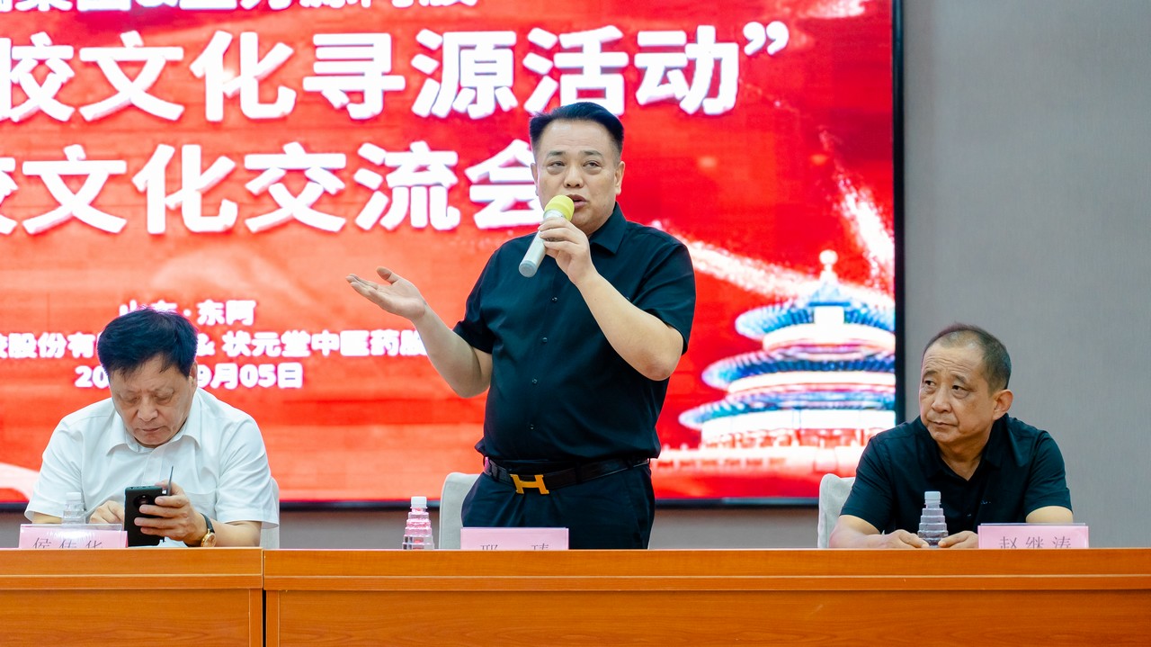 德润匠心 世代传承 ——星瑞集团阿胶文化东阿寻源考察活动圆满结束(图13)