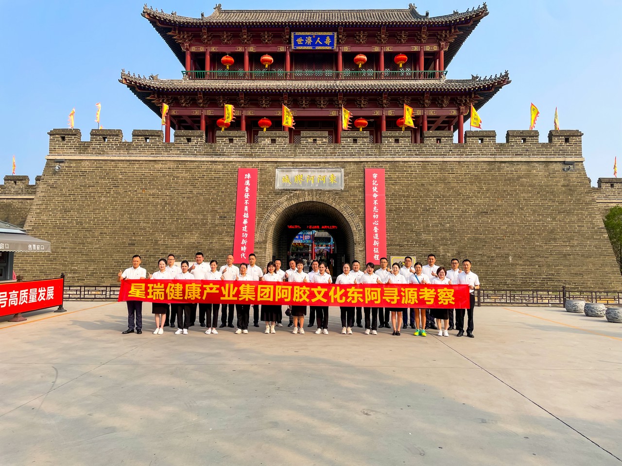 德润匠心 世代传承 ——星瑞集团阿胶文化东阿寻源考察活动圆满结束(图20)