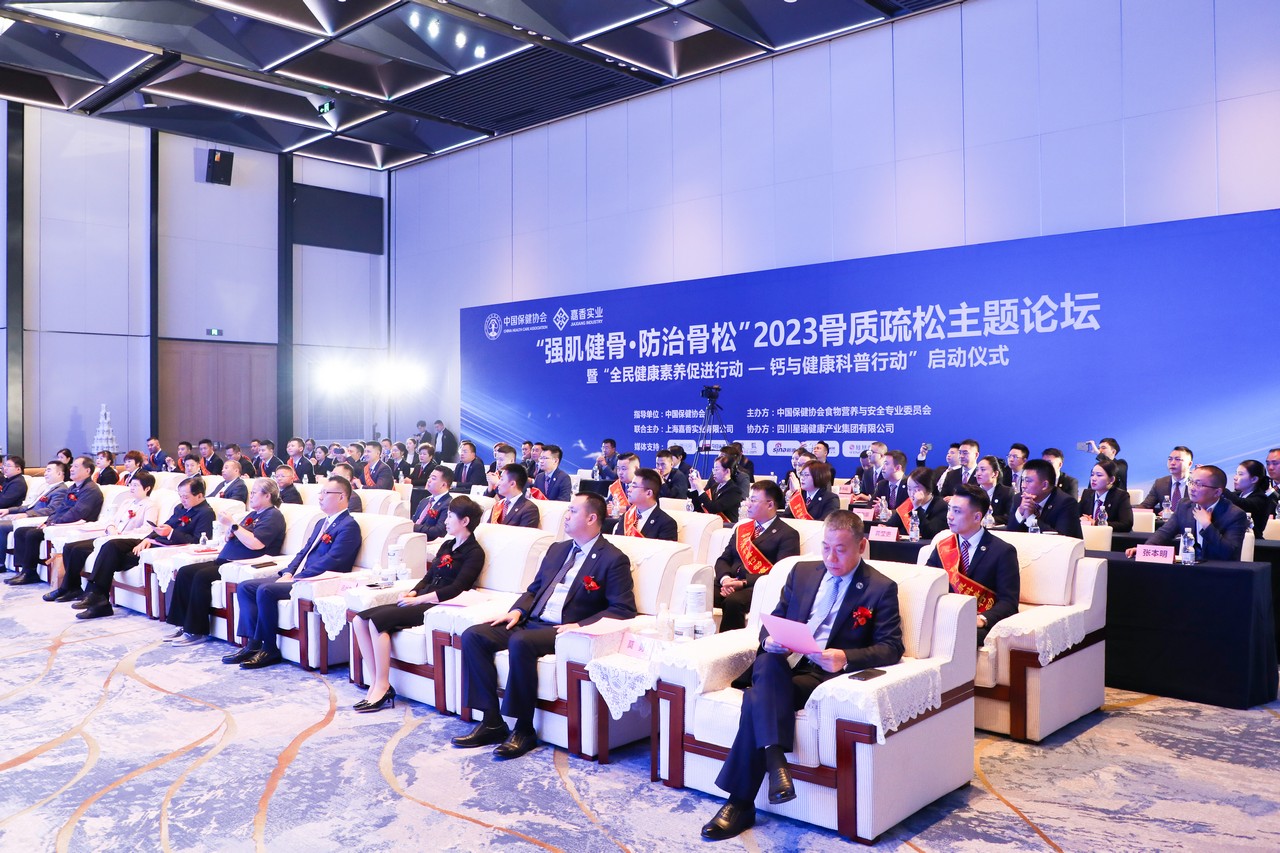 “强肌健骨，防治骨松”2023骨质疏松主题论坛暨“全民健康素养促进行动——钙与健康科普行动”启动仪式在湖北武汉举行(图2)