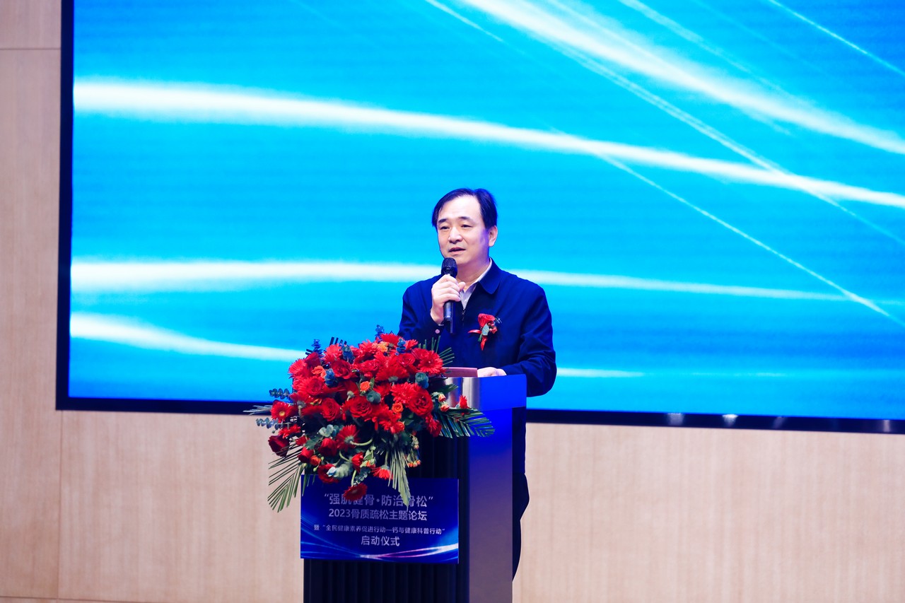 “强肌健骨，防治骨松”2023骨质疏松主题论坛暨“全民健康素养促进行动——钙与健康科普行动”启动仪式在湖北武汉举行(图5)