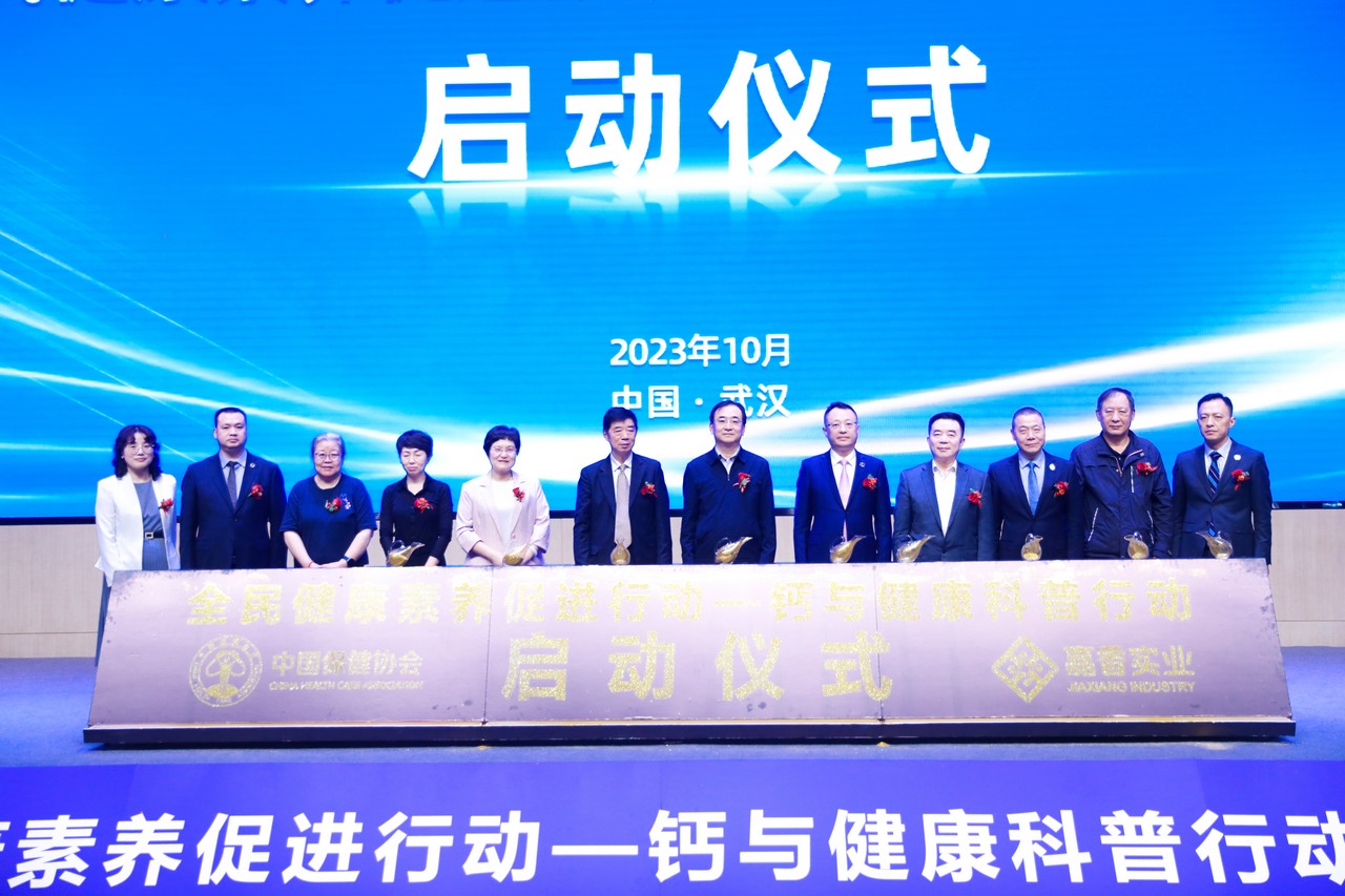“强肌健骨，防治骨松”2023骨质疏松主题论坛暨“全民健康素养促进行动——钙与健康科普行动”启动仪式在湖北武汉举行(图14)