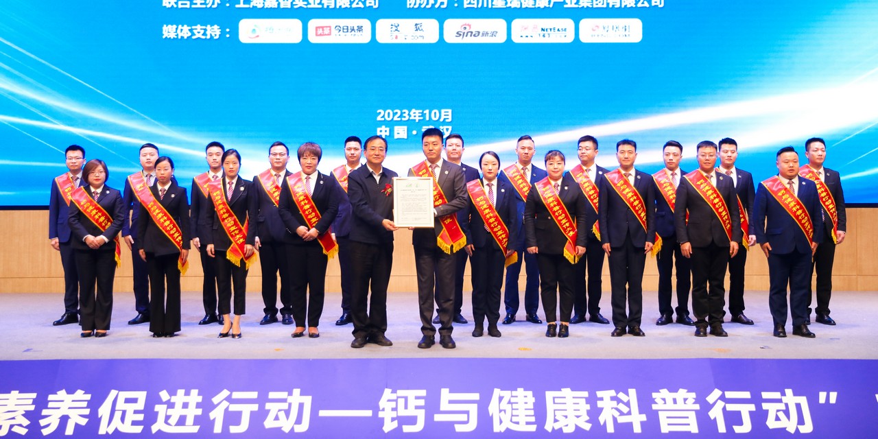 “强肌健骨，防治骨松”2023骨质疏松主题论坛暨“全民健康素养促进行动——钙与健康科普行动”启动仪式在湖北武汉举行(图15)