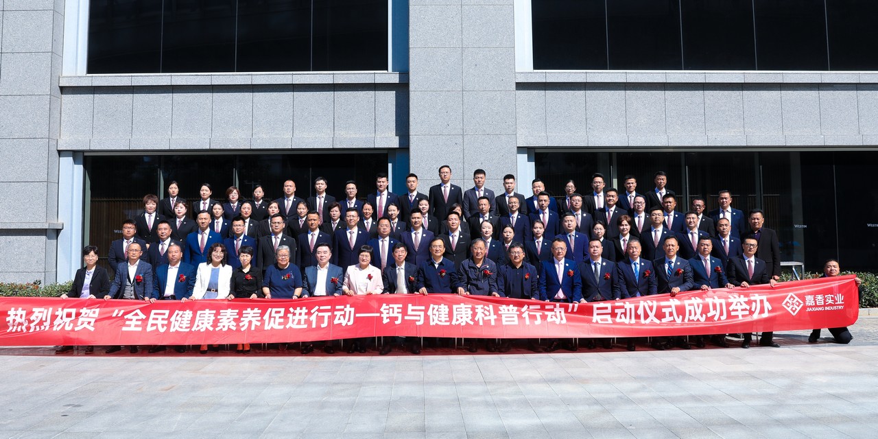 “强肌健骨，防治骨松”2023骨质疏松主题论坛暨“全民健康素养促进行动——钙与健康科普行动”启动仪式在湖北武汉举行(图17)