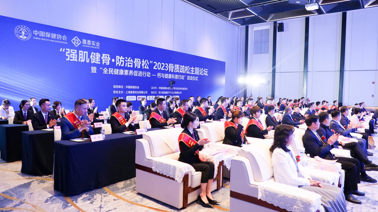 “强肌健骨，防治骨松”2023骨质疏松主题论坛暨“全民健康素养促进行动——钙与健康科普行动”启动仪式在湖北武汉举行(图12)