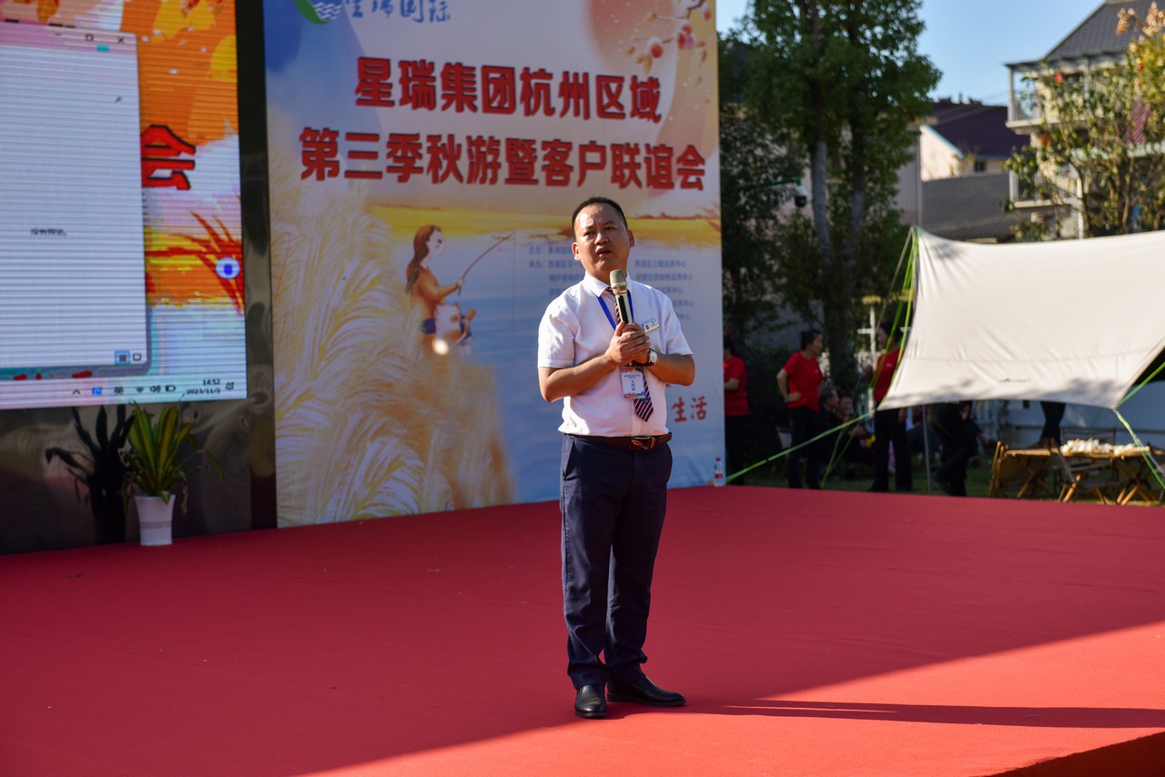 共赴秋日时光，共享健康生活 ——星瑞集团杭州区域第三季秋游暨客户联谊会成功举办(图3)