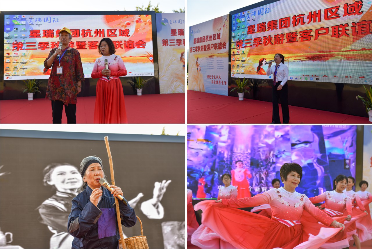 共赴秋日时光，共享健康生活 ——星瑞集团杭州区域第三季秋游暨客户联谊会成功举办(图8)