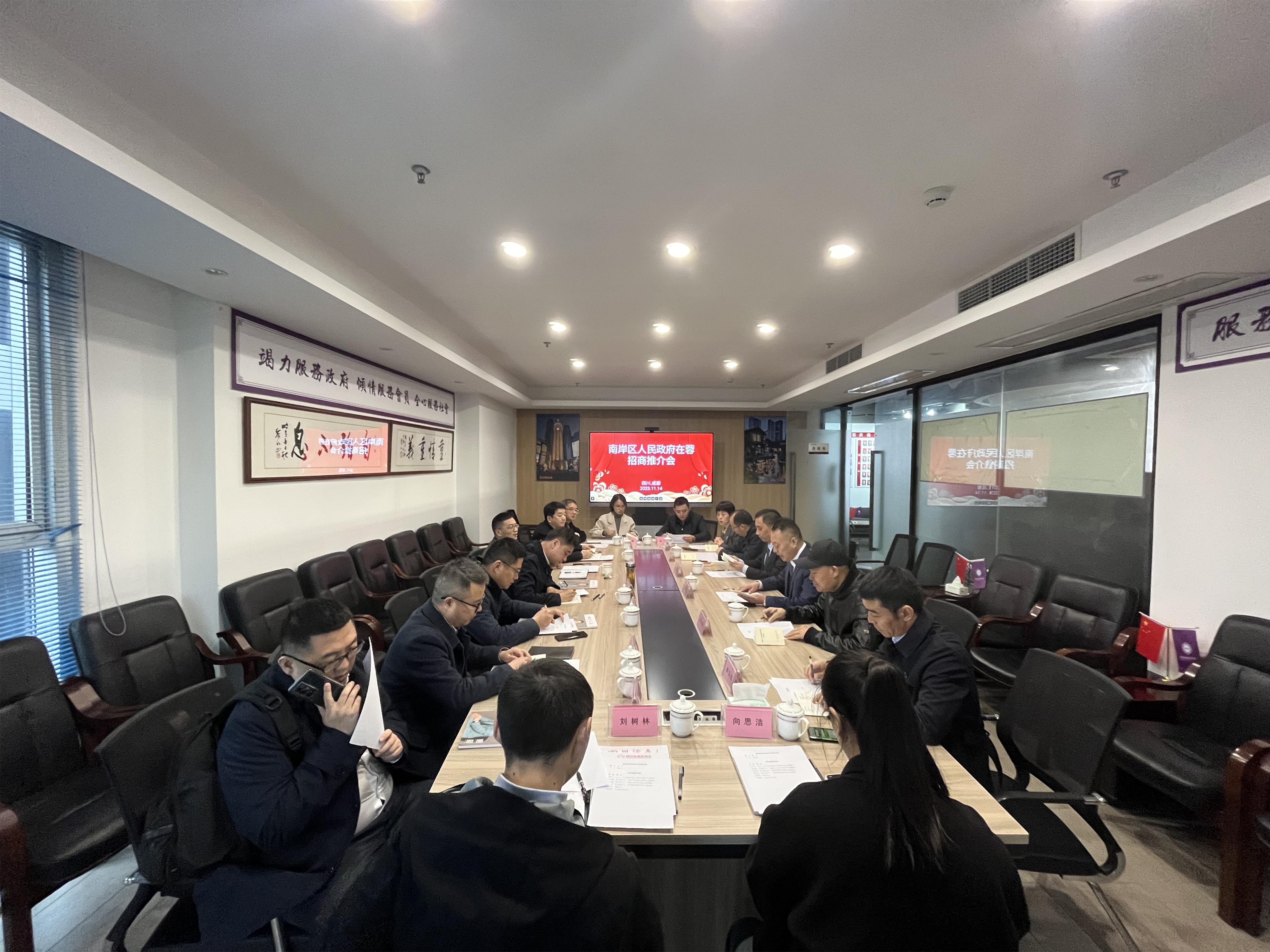 重庆市南岸区人民政府领导一行赴星瑞集团考察交流(图4)
