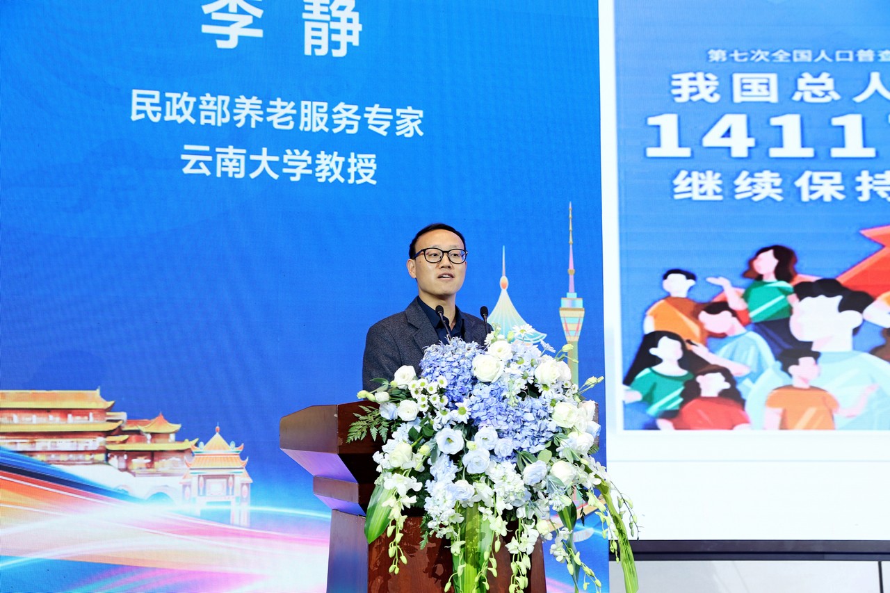 吕状文董事长出席成都市养老服务高质量发展交流大会并作主题演讲(图7)