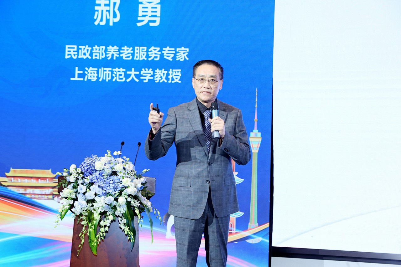吕状文董事长出席成都市养老服务高质量发展交流大会并作主题演讲(图8)