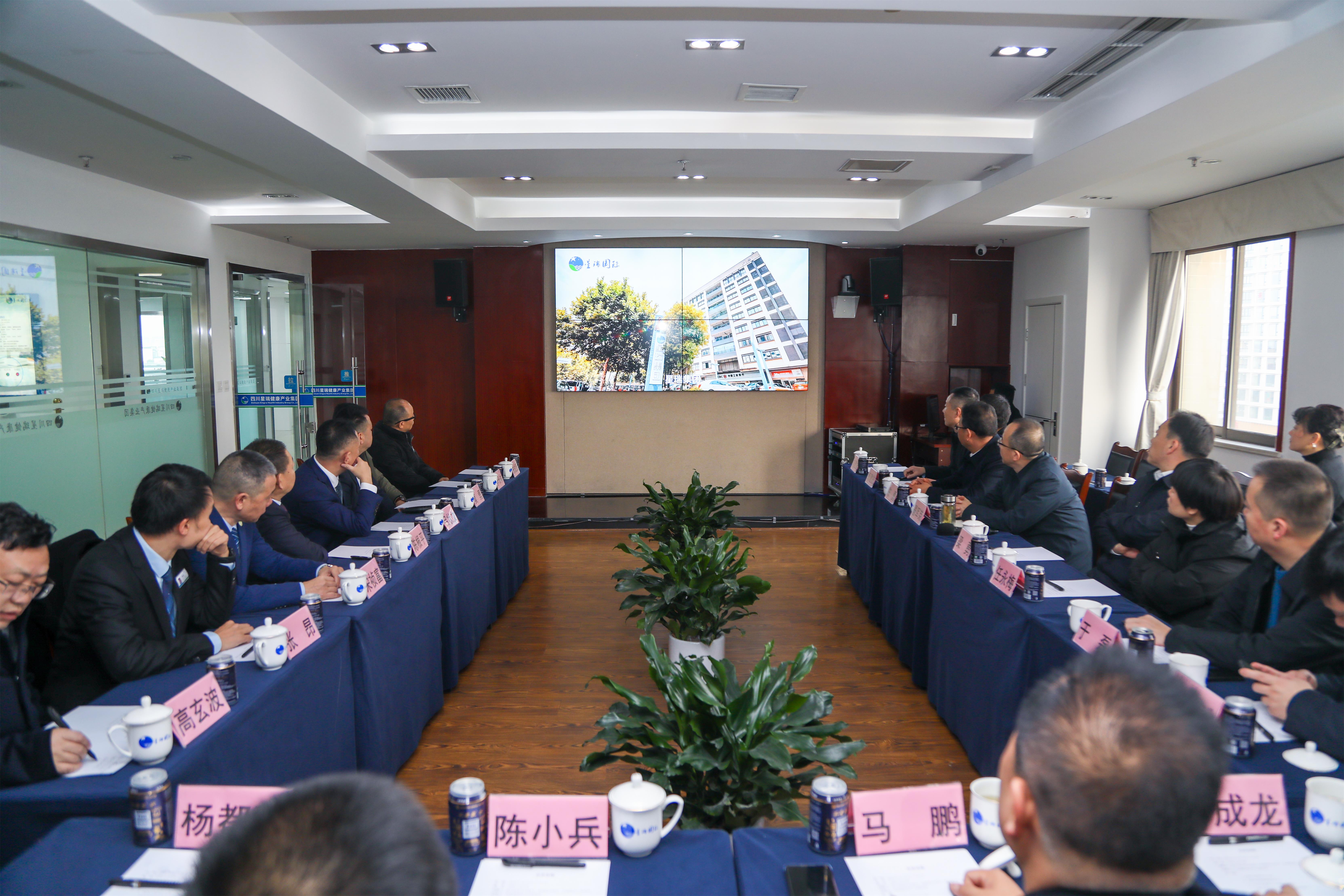 陕西省富平县人民政府领导一行赴星瑞集团考察交流(图4)