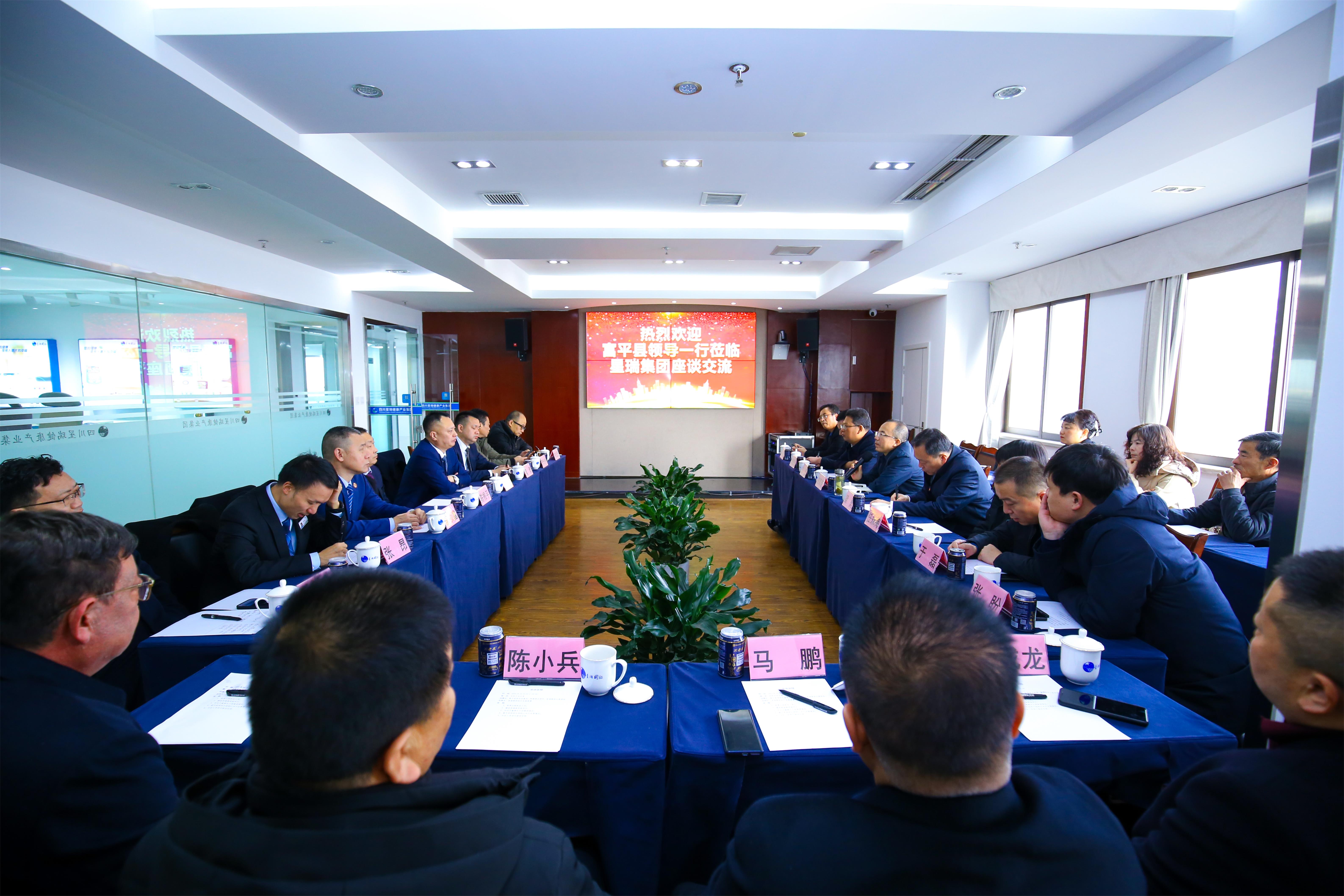 陕西省富平县人民政府领导一行赴星瑞集团考察交流(图8)
