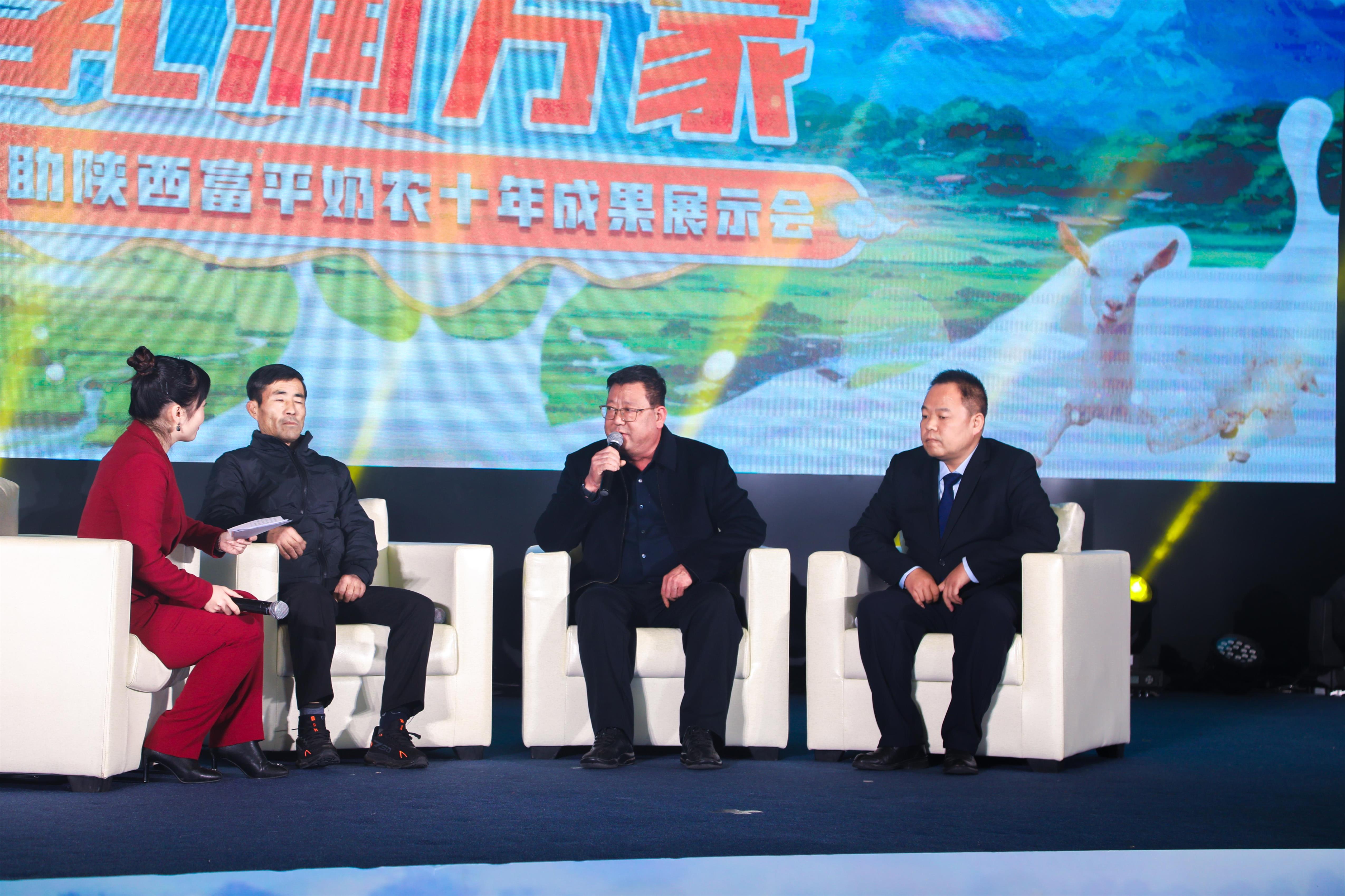 星瑞集团十年扶助陕西富平奶农成果展示会在蓉盛大举行(图8)