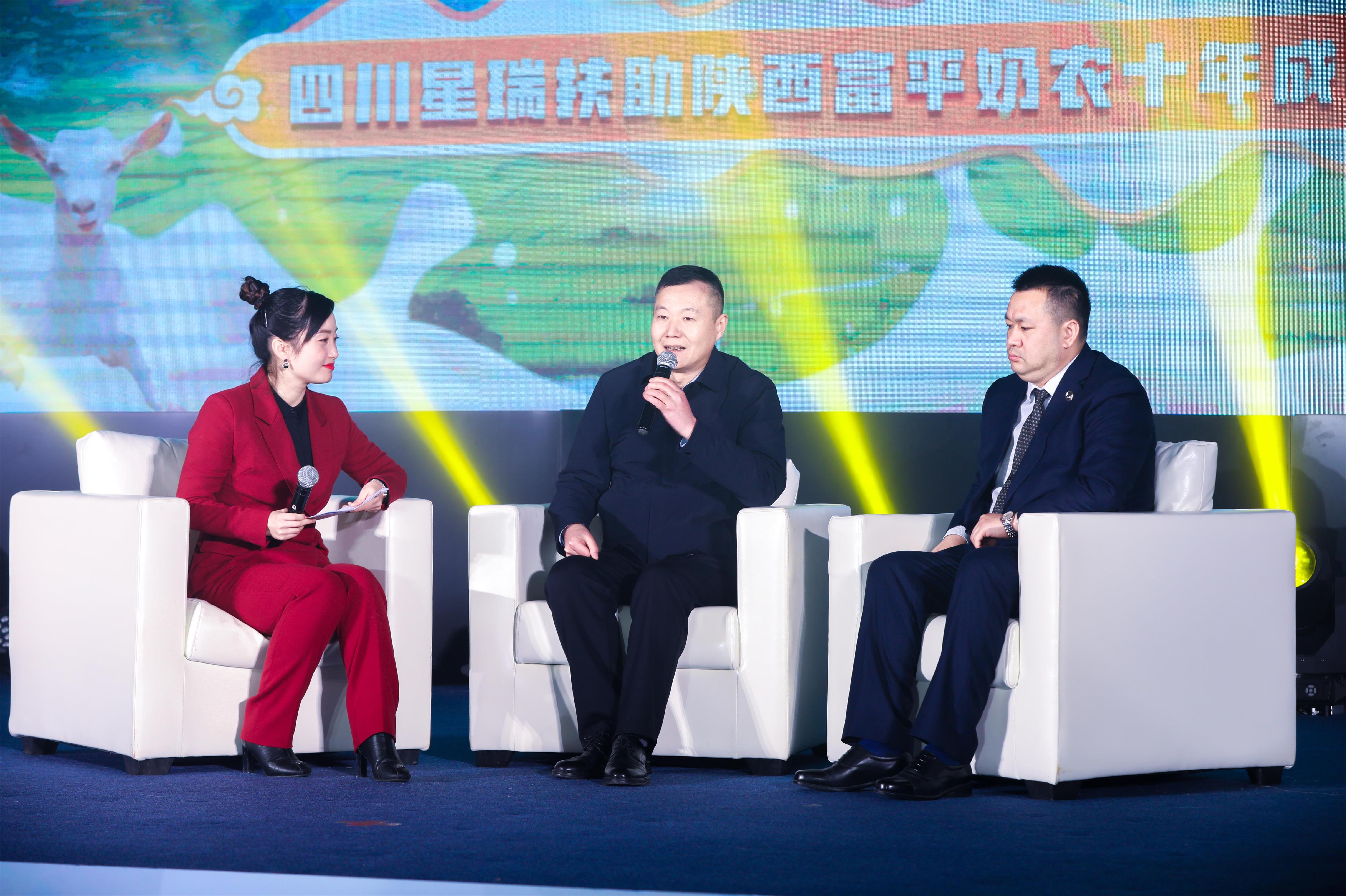 星瑞集团十年扶助陕西富平奶农成果展示会在蓉盛大举行(图10)