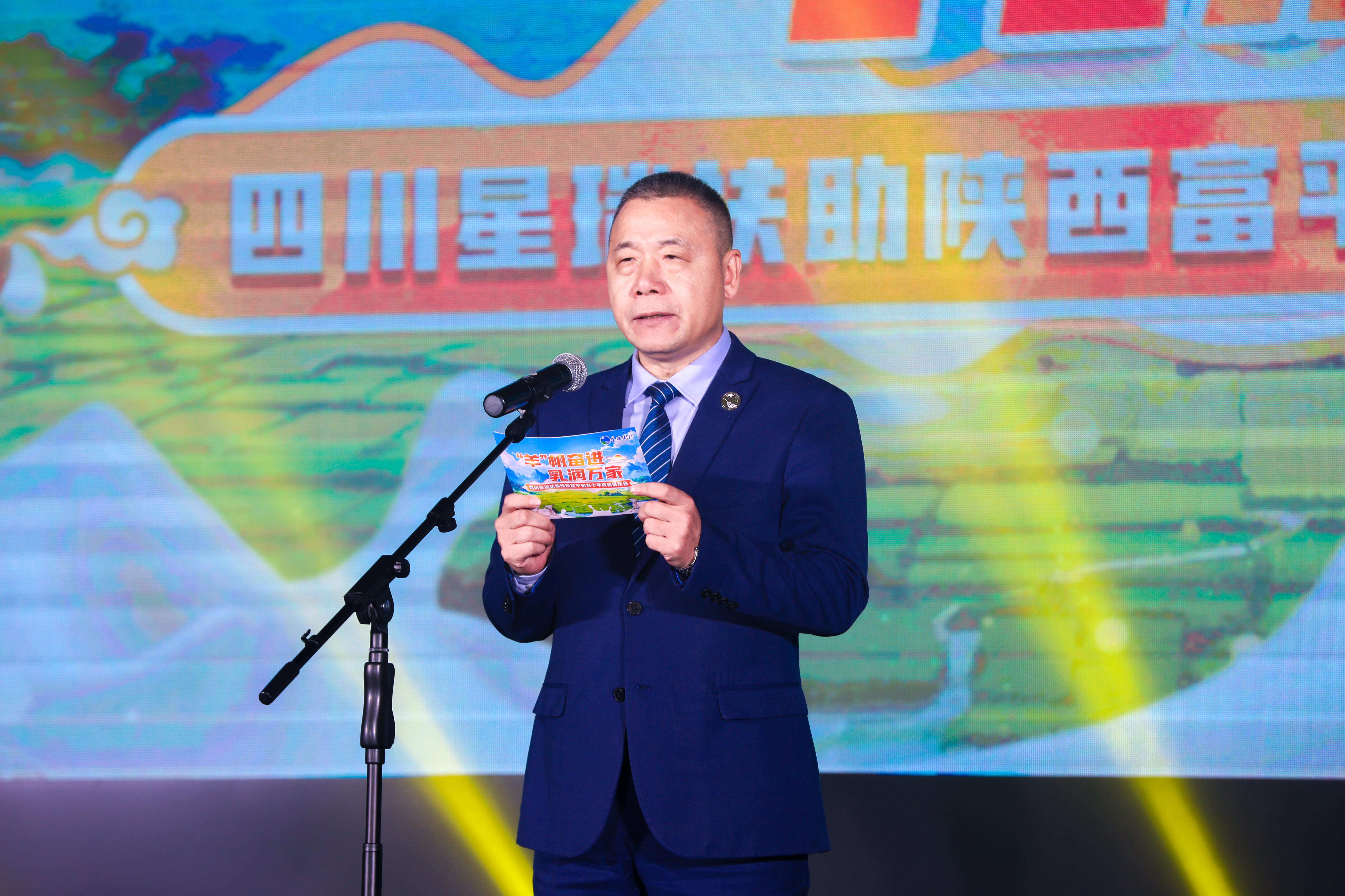 星瑞集团十年扶助陕西富平奶农成果展示会在蓉盛大举行(图13)