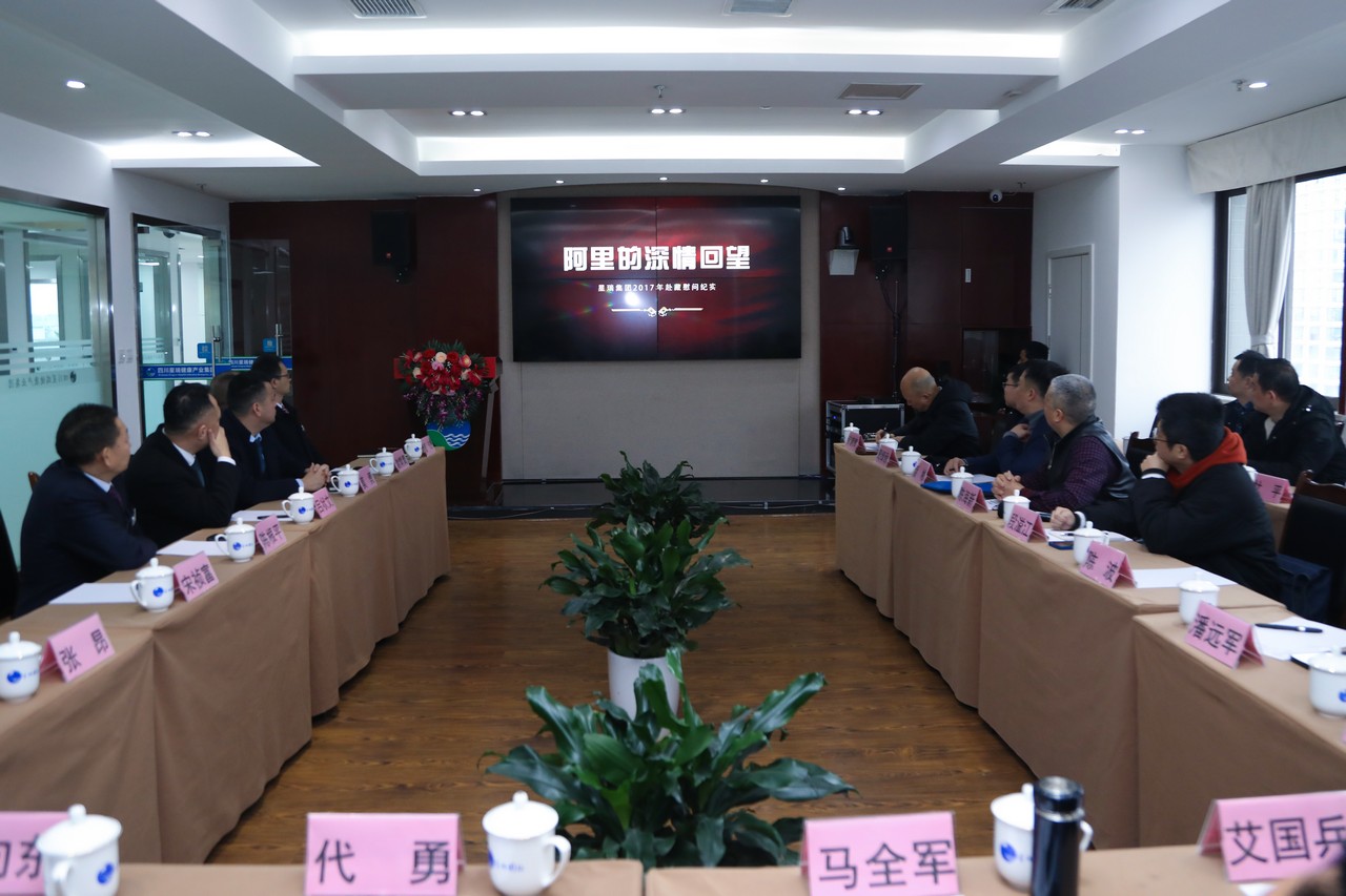 西藏日喀则市部分自主择业及逐月领取退役金转业军官一行到星瑞集团考察交流(图5)