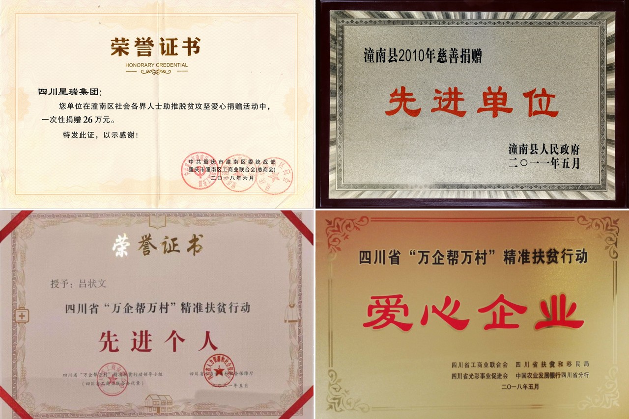 第四届“四川省优秀中国特色社会主义事业建设者”称号获得者吕状文同志先进典型事迹综述(图7)