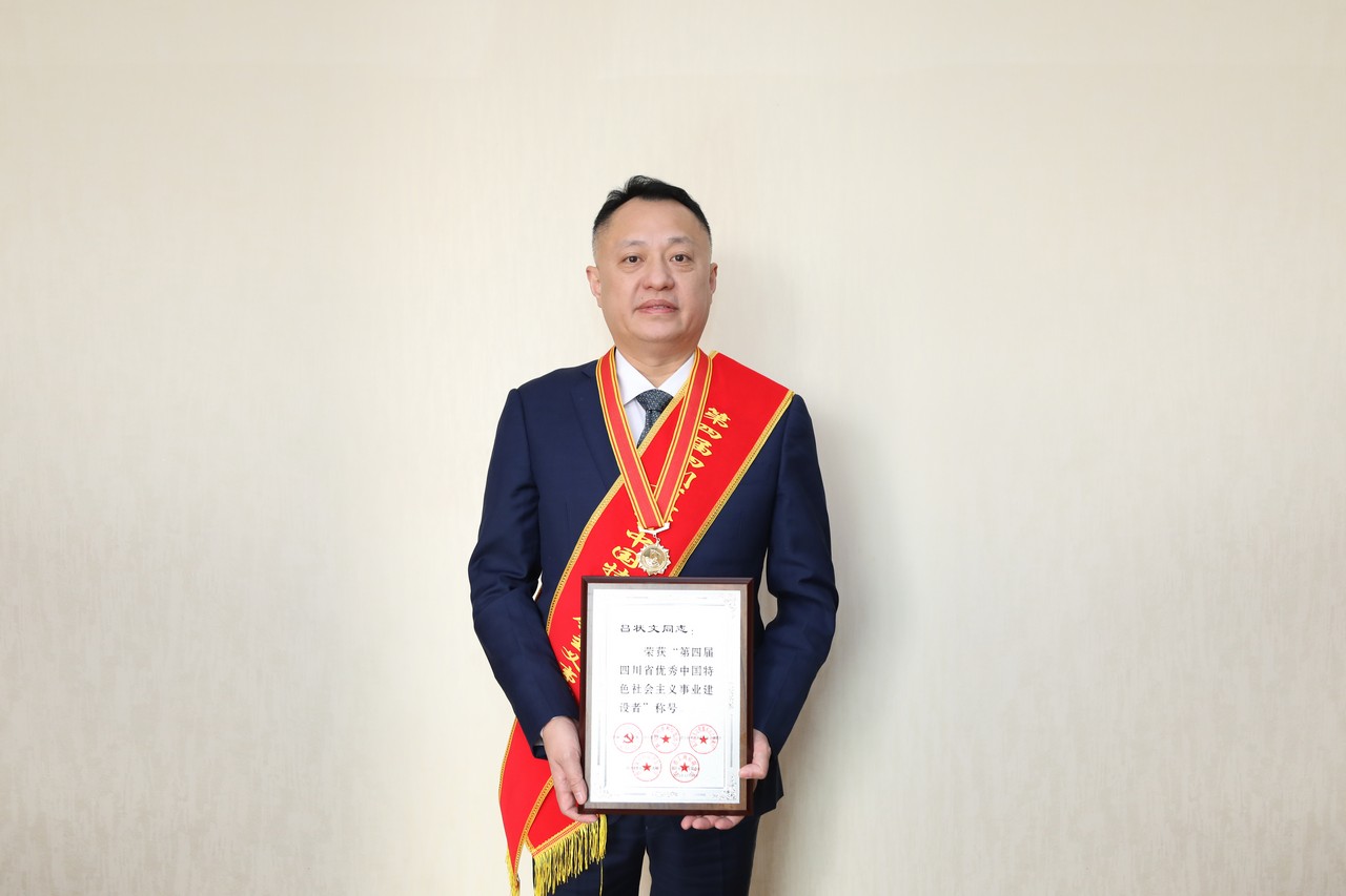 第四届“四川省优秀中国特色社会主义事业建设者”称号获得者吕状文同志先进典型事迹综述(图2)