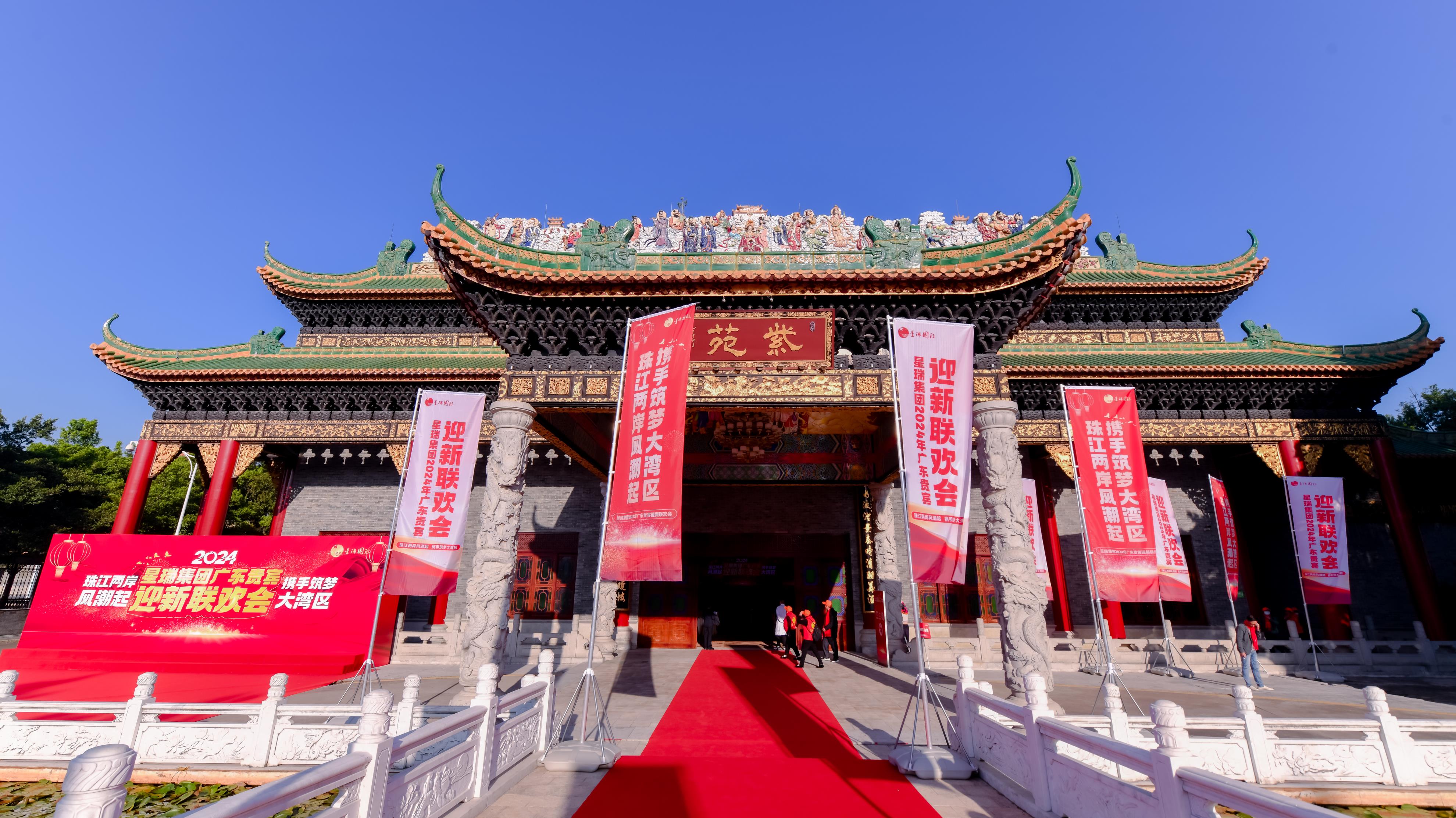 星瑞集团广东贵宾迎新联欢会在广州盛大举行(图1)