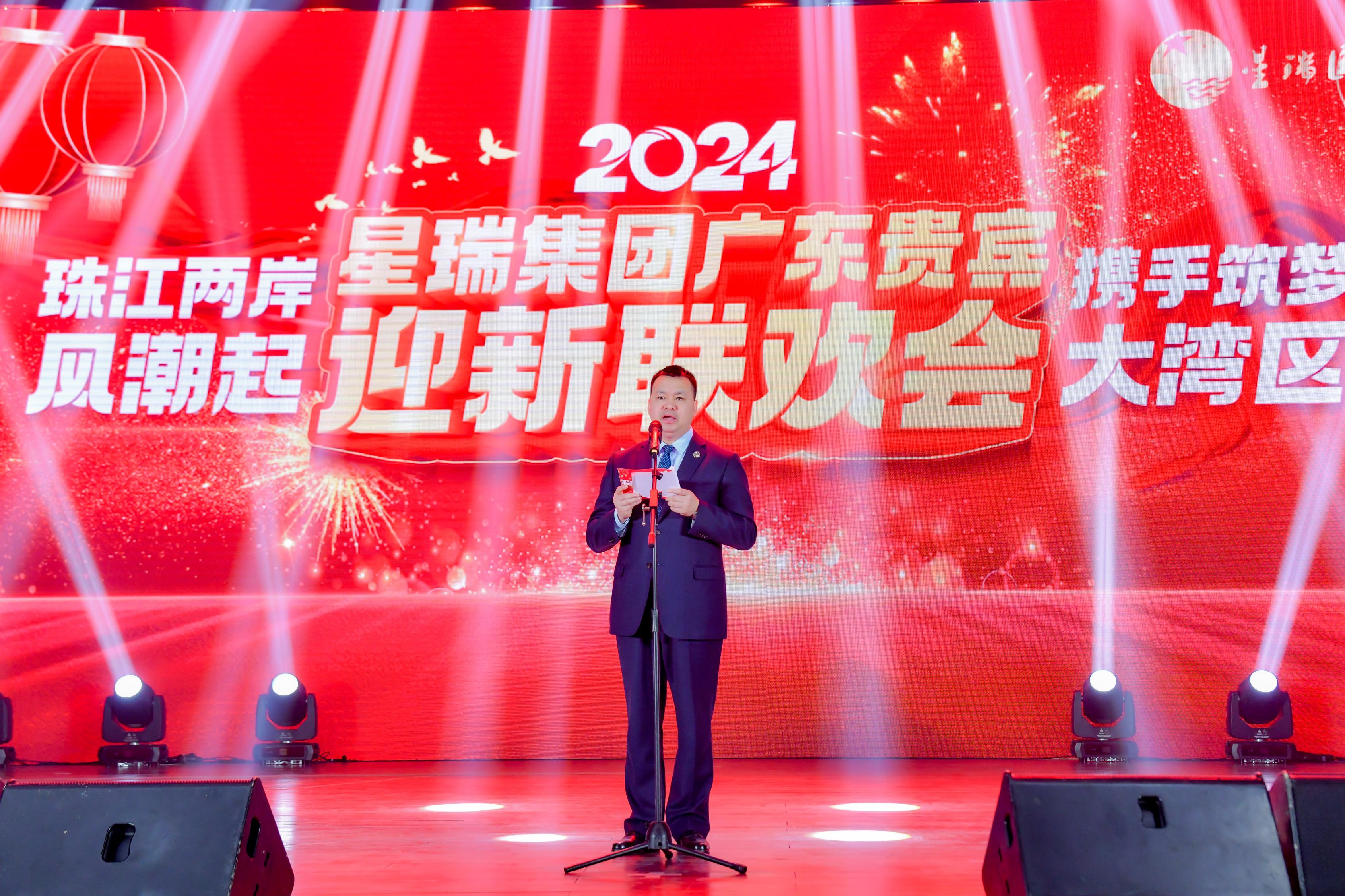 星瑞集团广东贵宾迎新联欢会在广州盛大举行(图5)