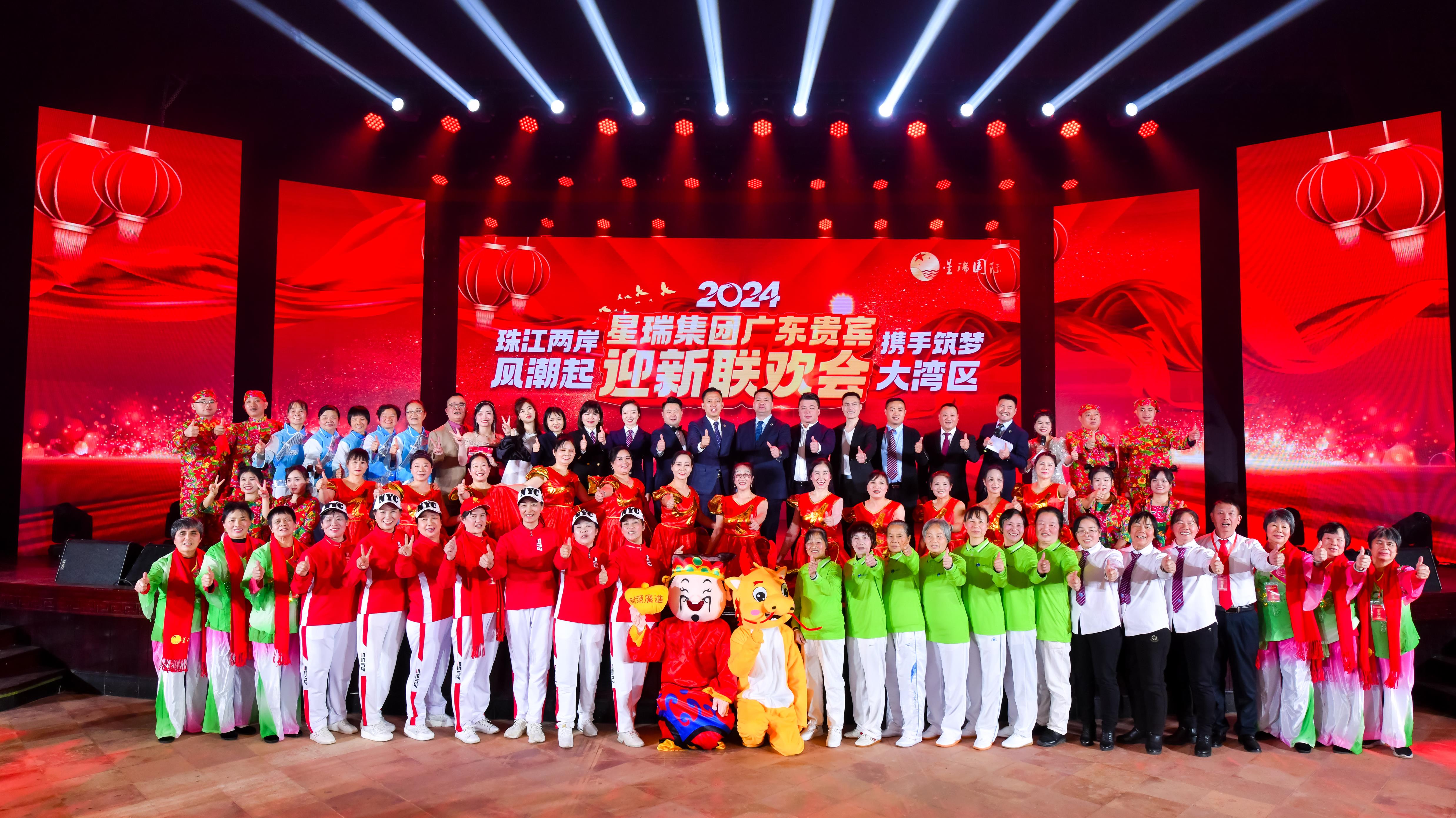 星瑞集团广东贵宾迎新联欢会在广州盛大举行(图14)