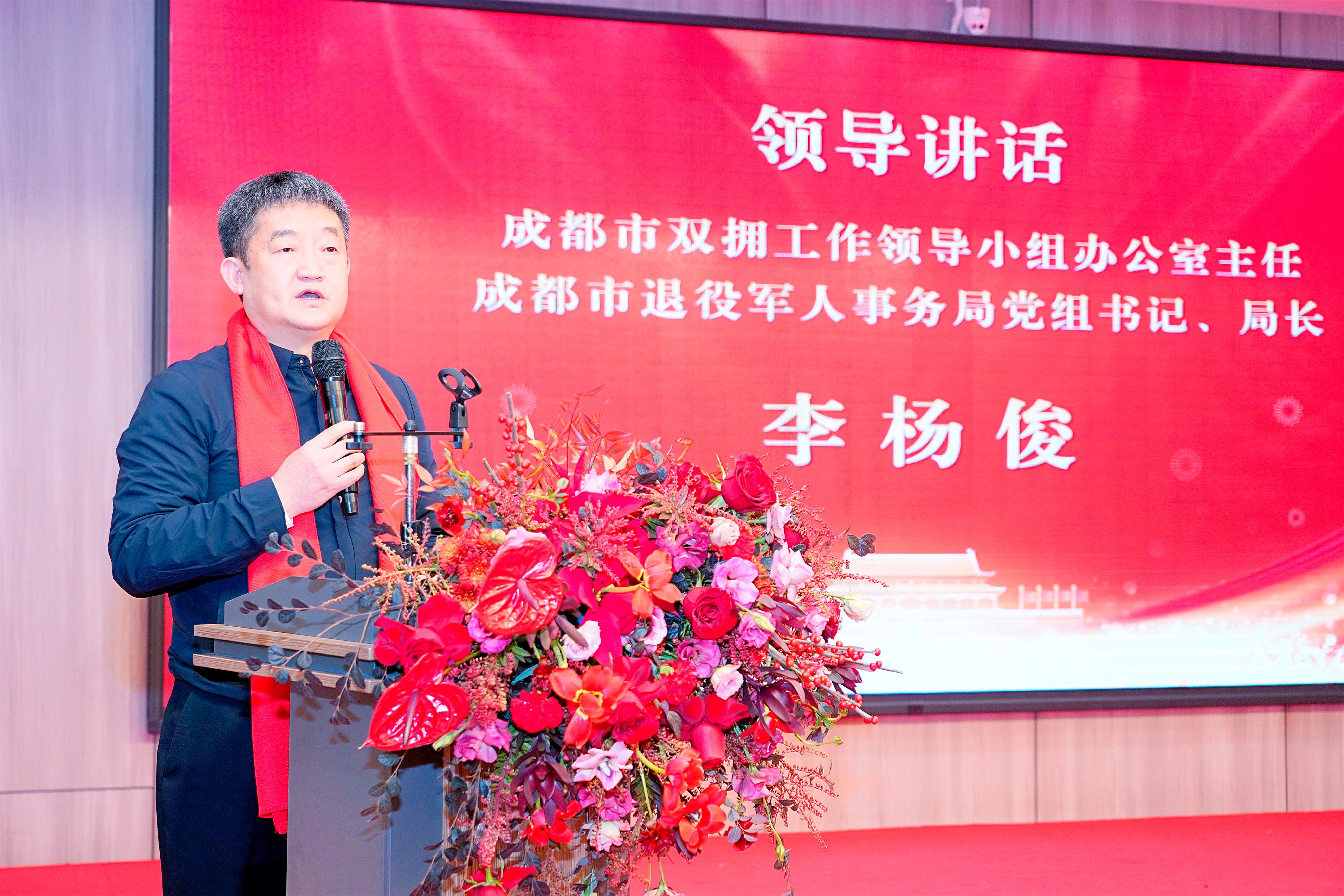 吕状文董事长出席成都市社会化拥军迎新春联谊会并发言(图9)