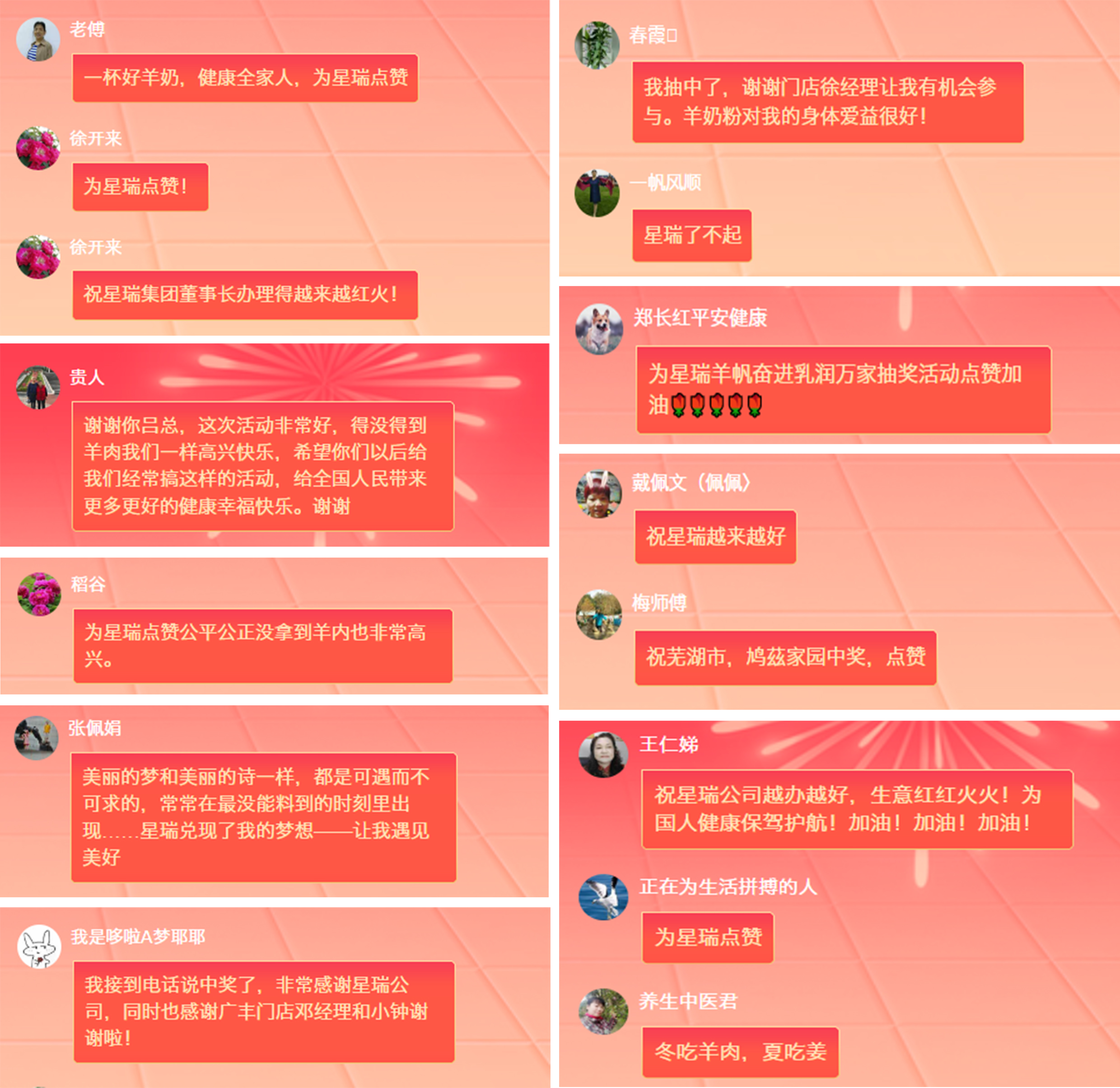 星瑞集团生态羊肉赠送抽奖直播活动在蓉盛大举行(图6)
