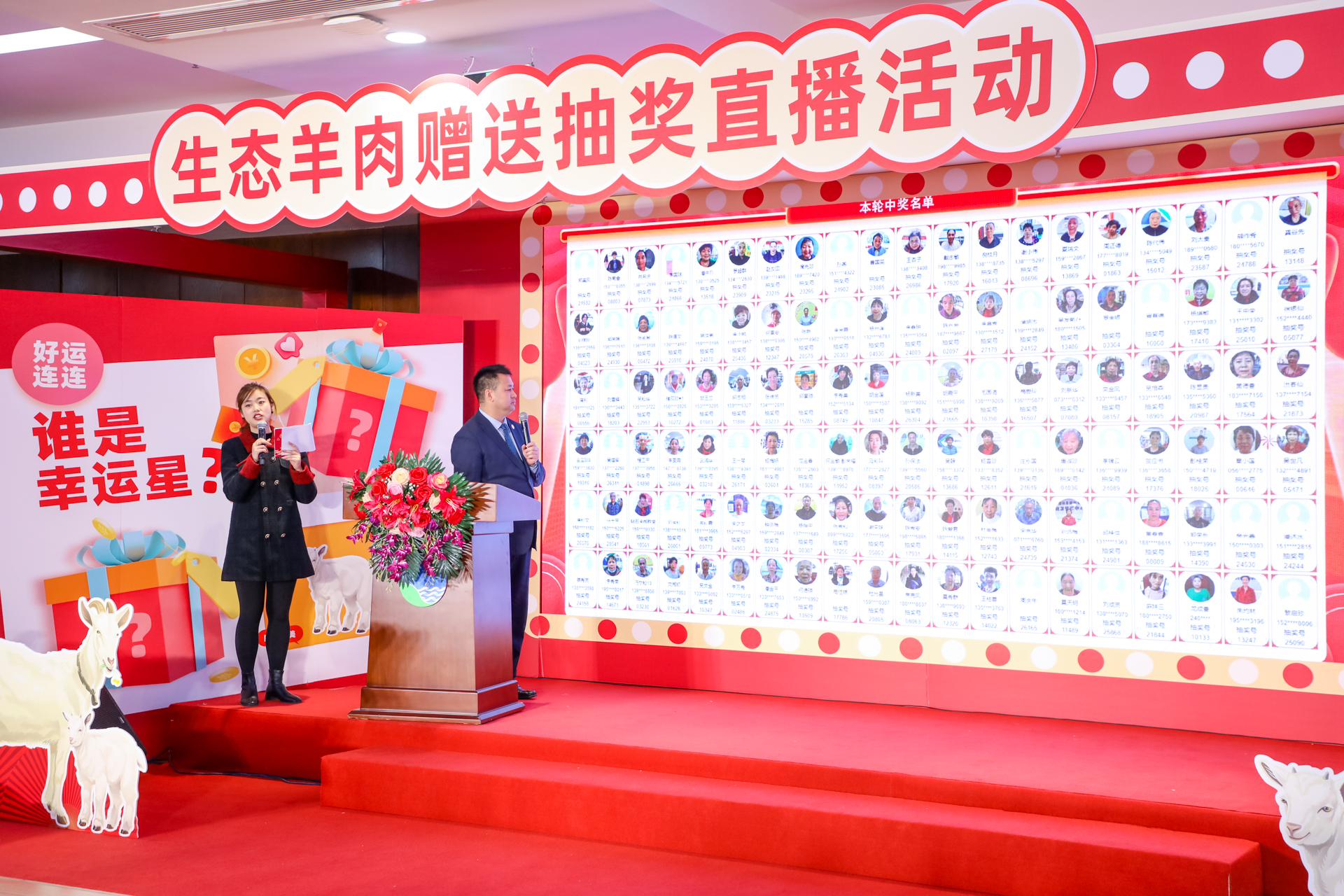 星瑞集团生态羊肉赠送抽奖直播活动在蓉盛大举行(图8)
