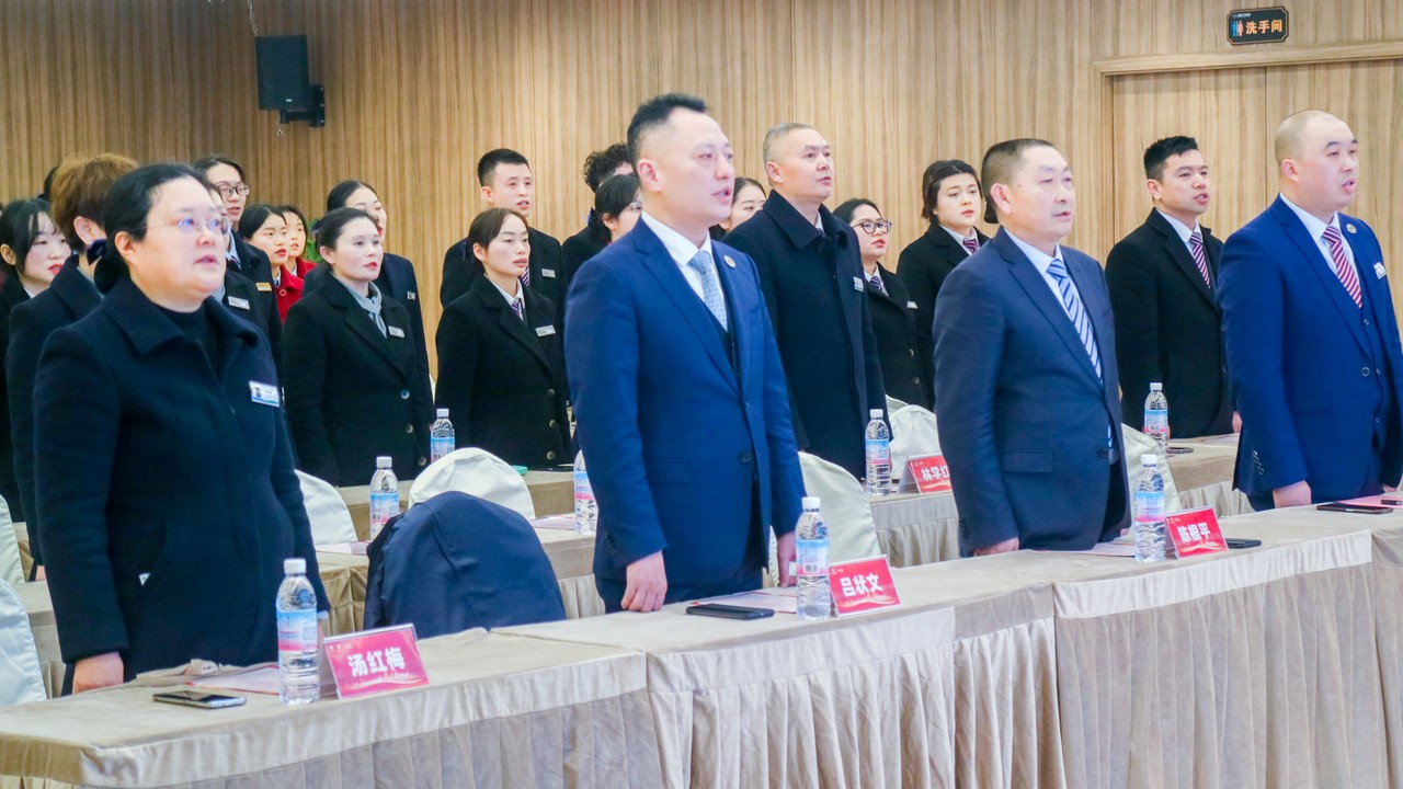 “同心聚力，共筑未来” 星瑞集团酒店事业部2023年度总结会暨新春联谊晚会成功举行(图2)
