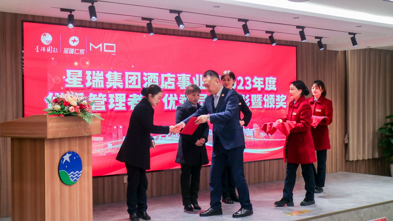 “同心聚力，共筑未来” 星瑞集团酒店事业部2023年度总结会暨新春联谊晚会成功举行(图6)