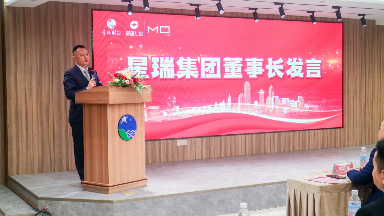 “同心聚力，共筑未来” 星瑞集团酒店事业部2023年度总结会暨新春联谊晚会成功举行(图9)