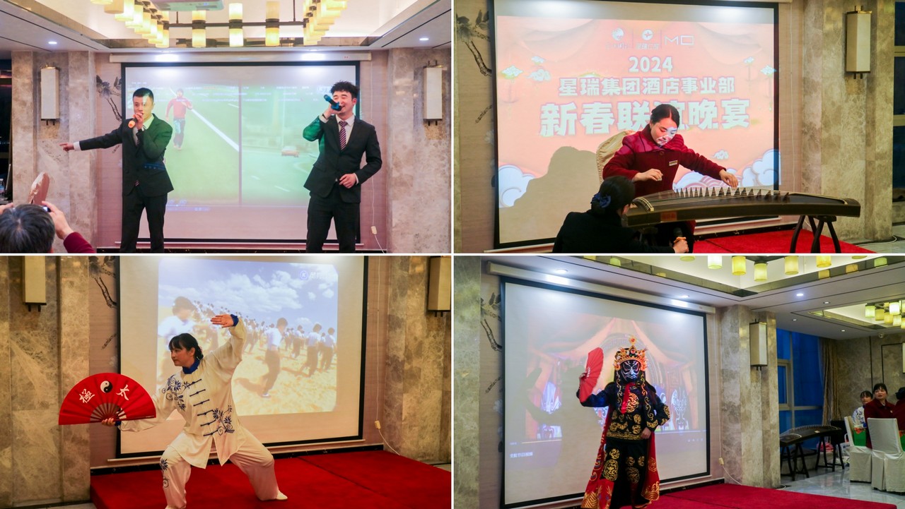 “同心聚力，共筑未来” 星瑞集团酒店事业部2023年度总结会暨新春联谊晚会成功举行(图12)