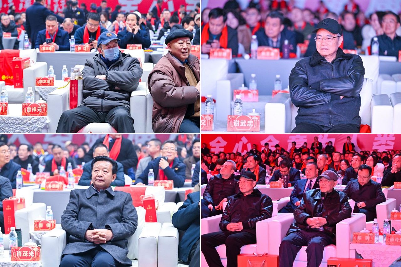 星瑞集团举行2024年新春联谊会(图3)