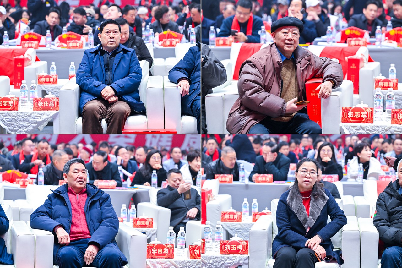 星瑞集团举行2024年新春联谊会(图4)