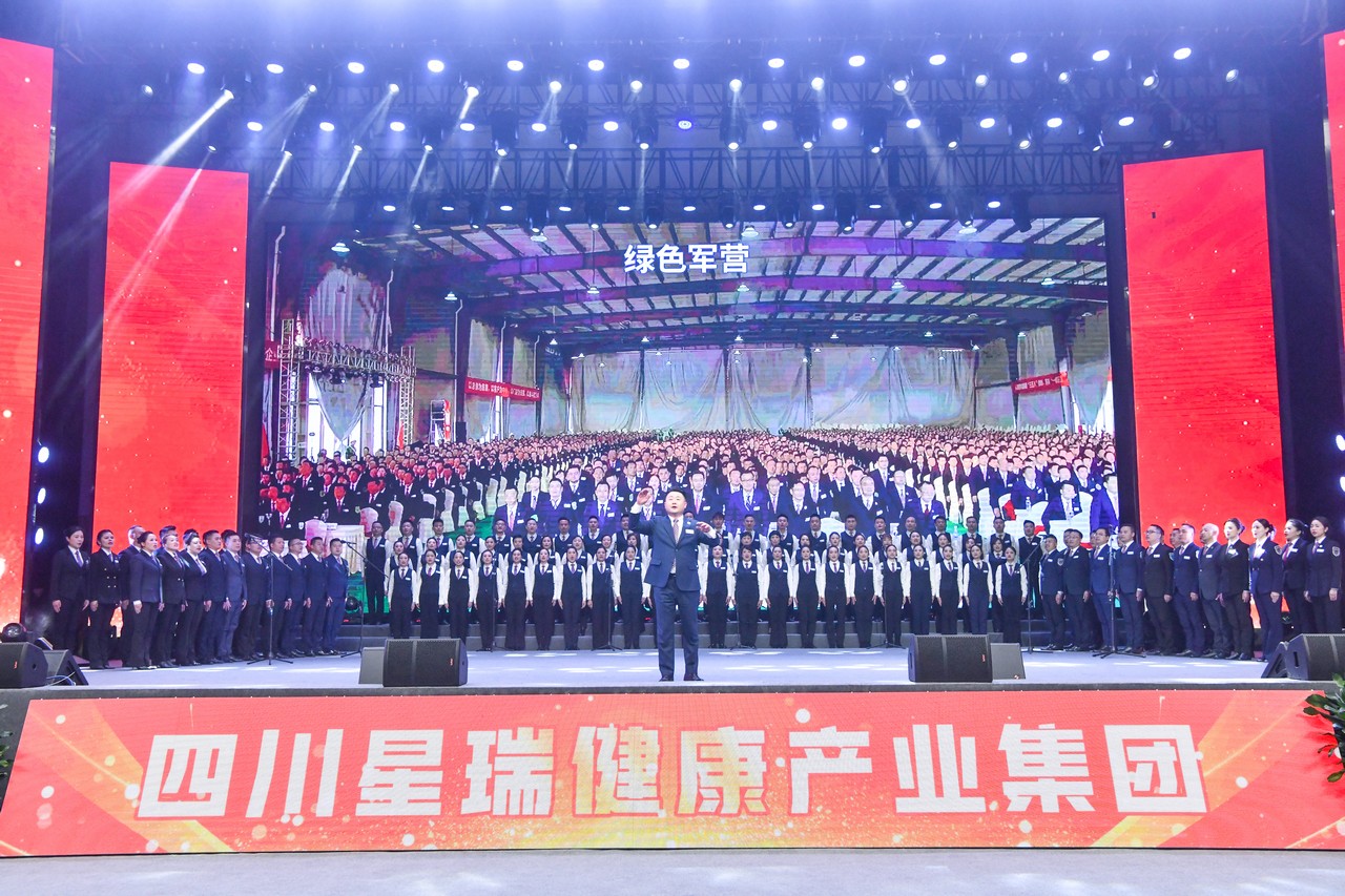 星瑞集团举行2024年新春联谊会(图14)