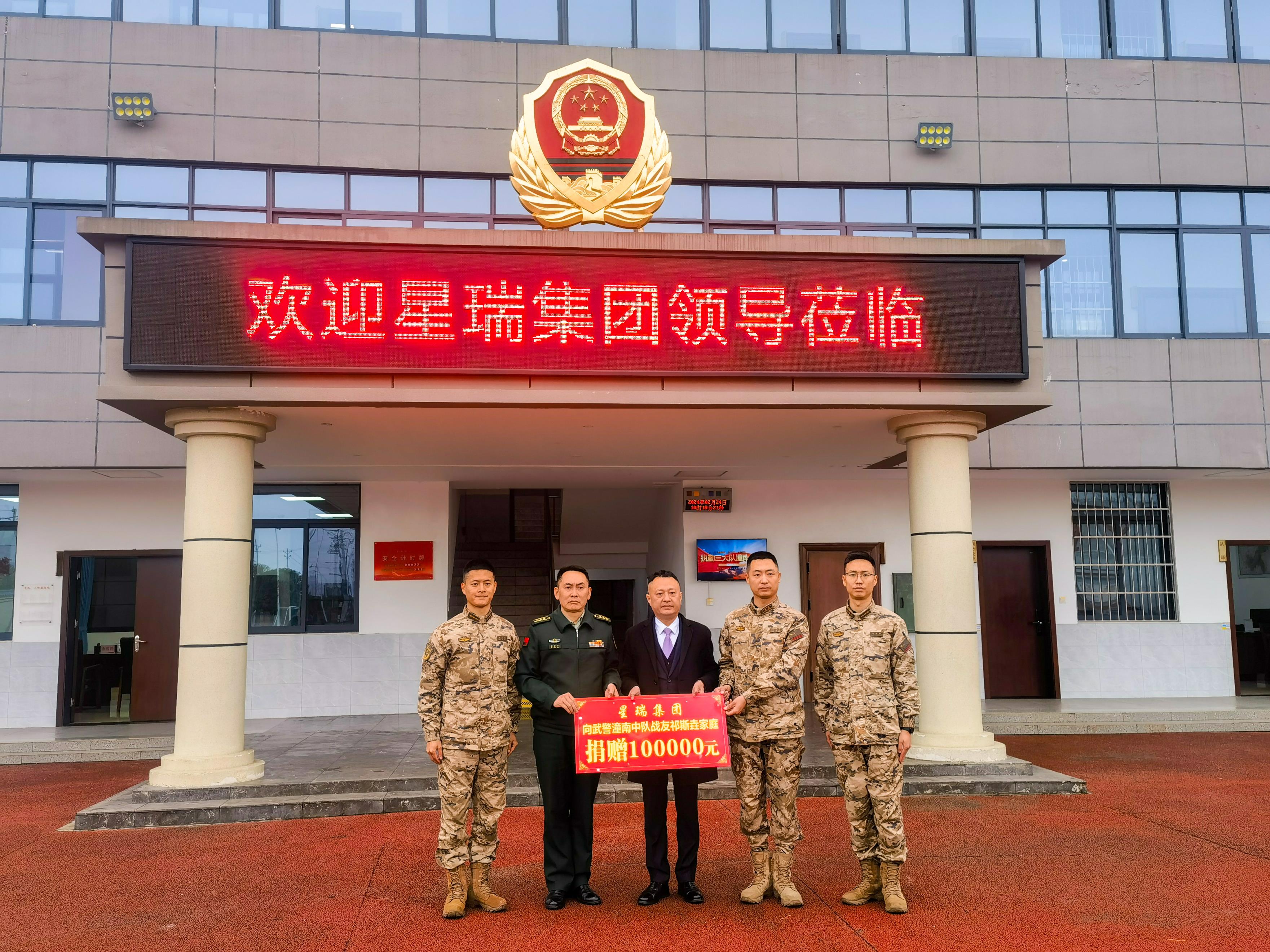 慷慨救济显大爱 军民携手固国防 ——星瑞集团向武警潼南中队战友祁斯垚家庭捐赠(图3)