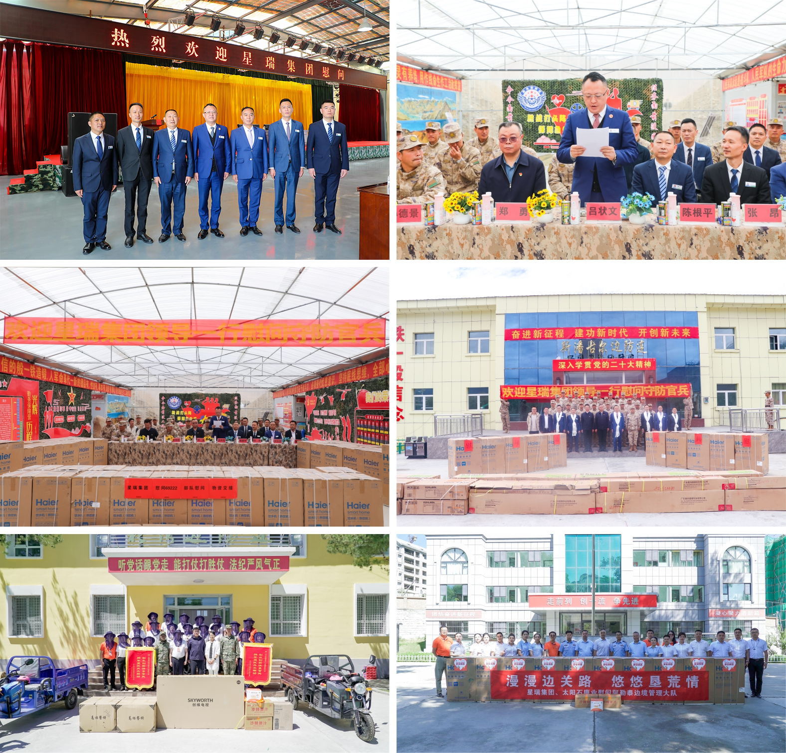 慷慨救济显大爱 军民携手固国防 ——星瑞集团向武警潼南中队战友祁斯垚家庭捐赠(图10)