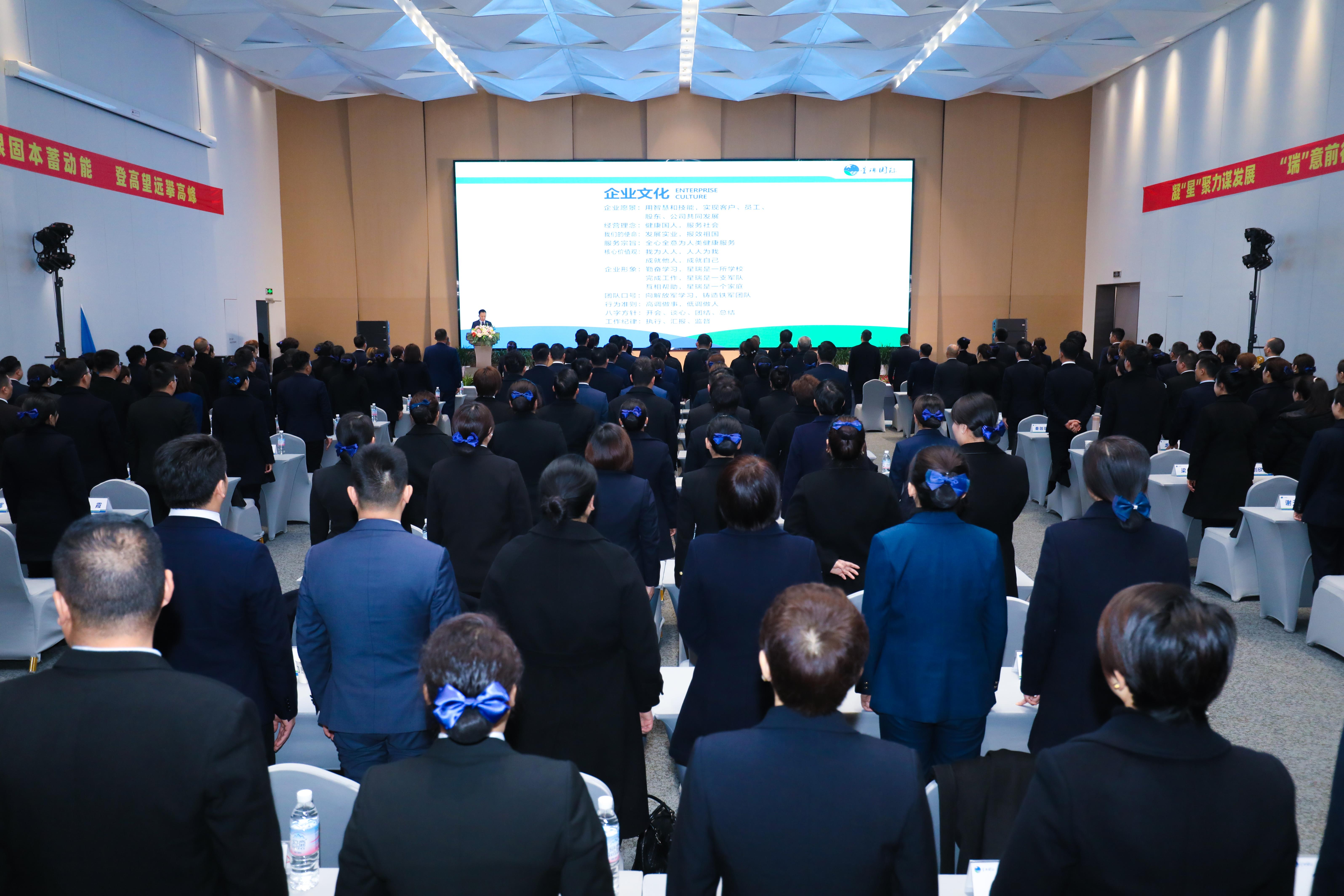 表彰励人心 出征壮豪情 ——星瑞集团督导推广部举行2023年表彰暨2024年春季出征仪式(图4)