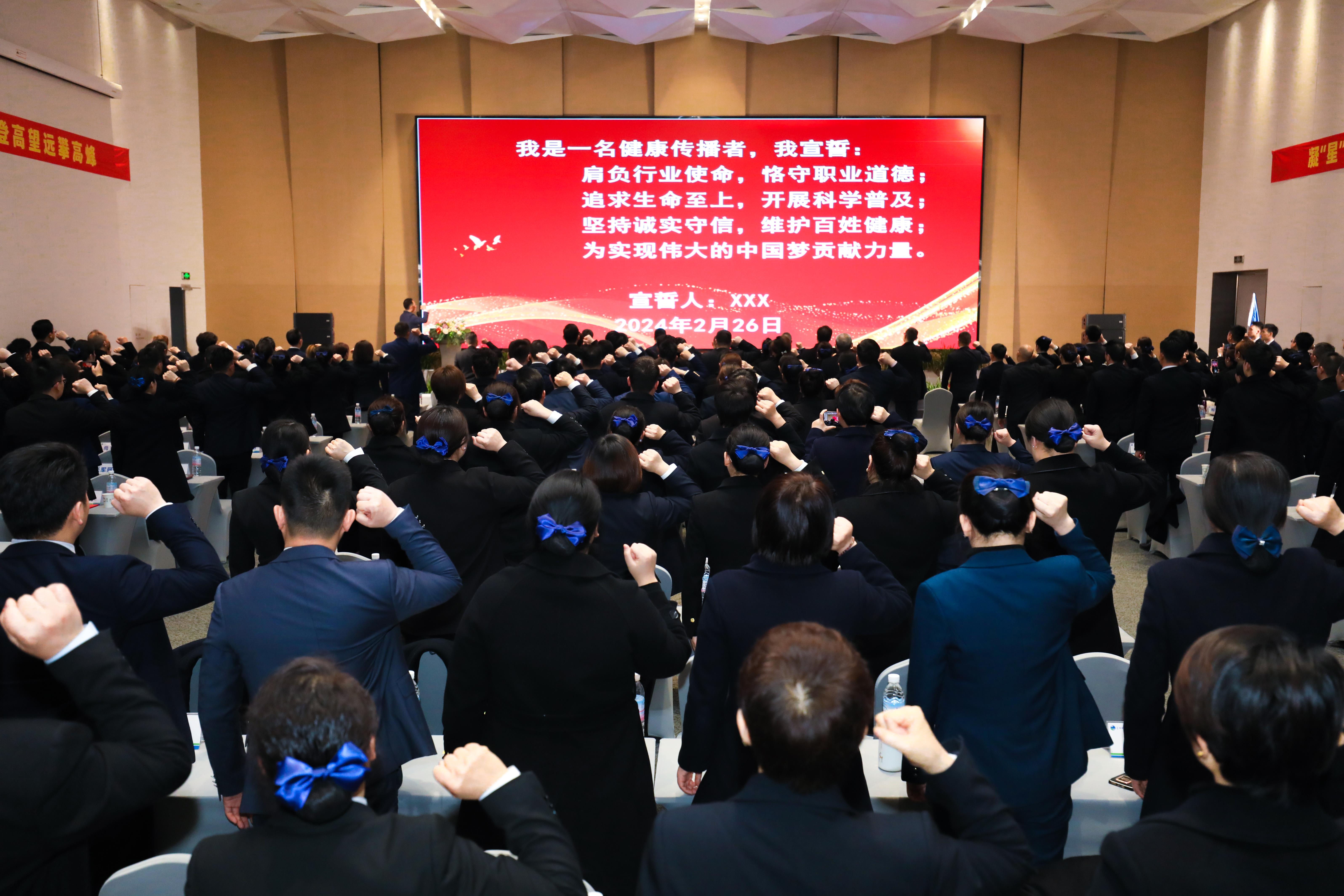 表彰励人心 出征壮豪情 ——星瑞集团督导推广部举行2023年表彰暨2024年春季出征仪式(图15)
