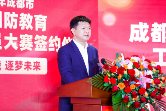 2024年成都市“强国有我·逐梦未来”校园国防教育暨红色宣讲员大赛签约仪式盛大举行(图7)