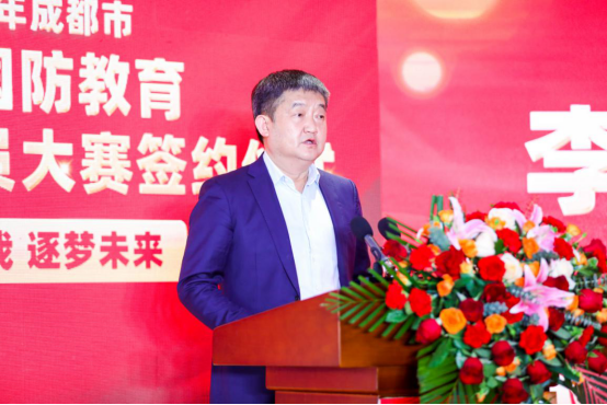 2024年成都市“强国有我·逐梦未来”校园国防教育暨红色宣讲员大赛签约仪式盛大举行(图9)