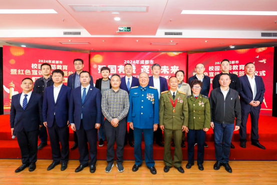 2024年成都市“强国有我·逐梦未来”校园国防教育暨红色宣讲员大赛签约仪式盛大举行(图11)