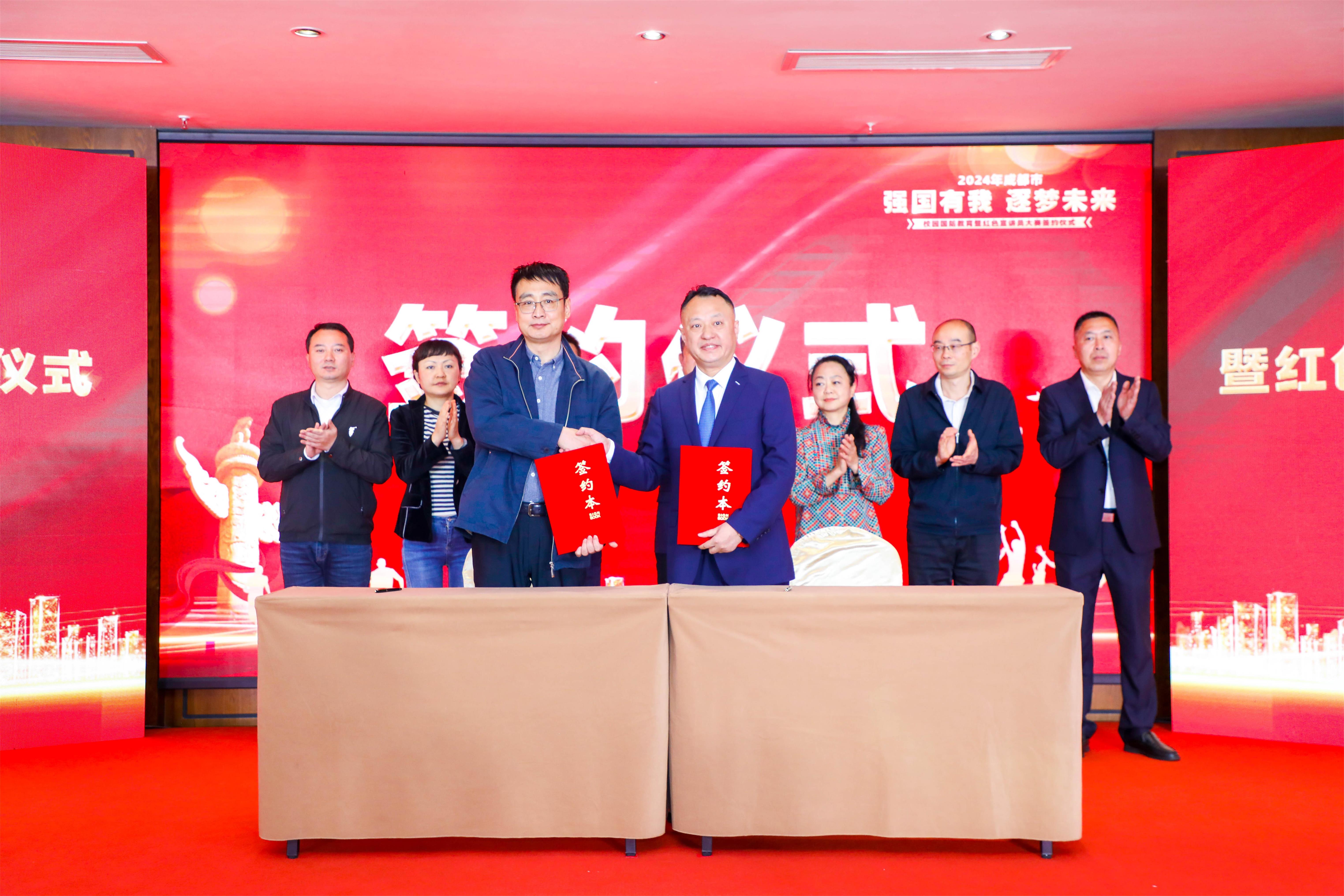2024年成都市“强国有我·逐梦未来”校园国防教育暨红色宣讲员大赛签约仪式盛大举行(图6)