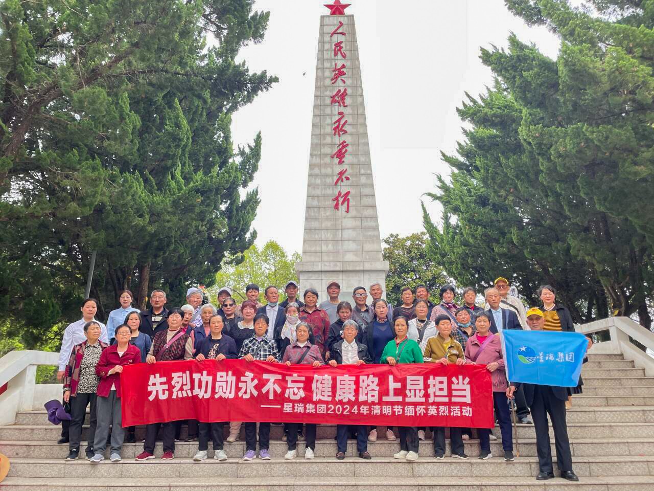 鲜花献英烈 哀思祭忠魂——星瑞集团2024年清明节缅怀英烈活动在各地举行(图15)