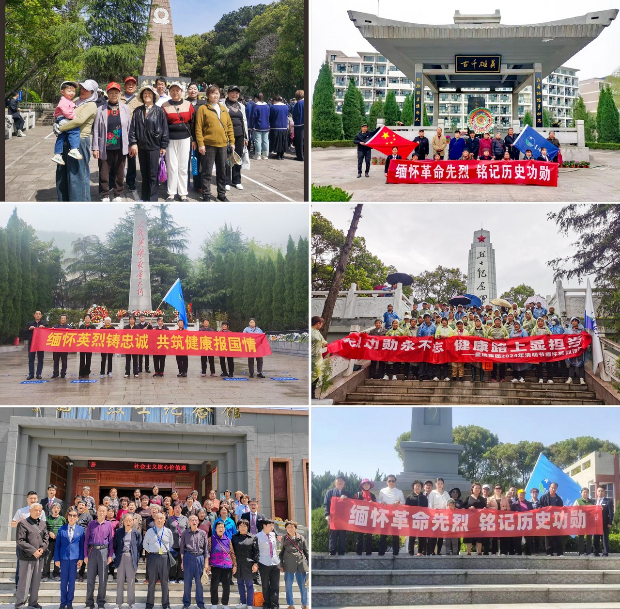 鲜花献英烈 哀思祭忠魂——星瑞集团2024年清明节缅怀英烈活动在各地举行(图16)