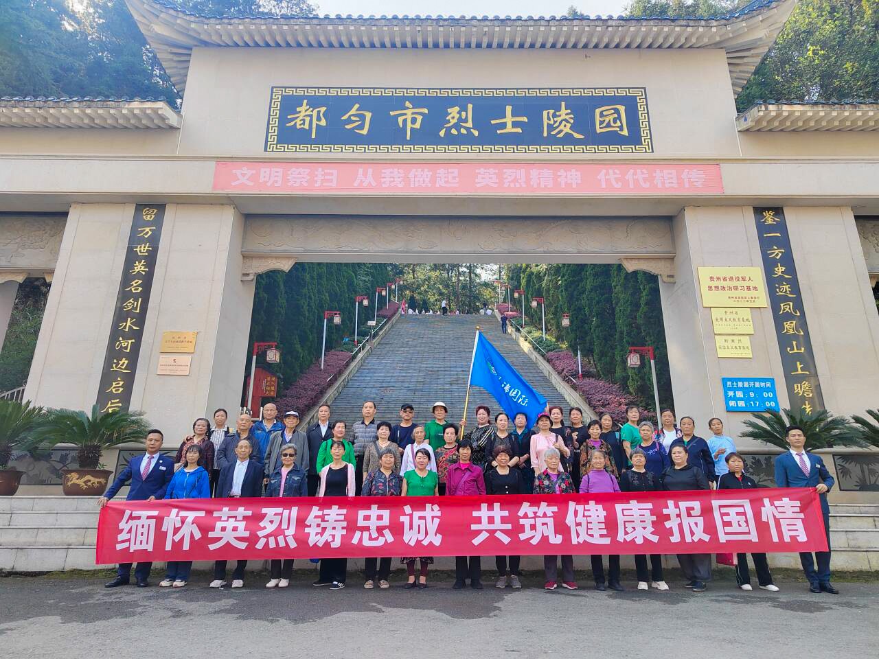 鲜花献英烈 哀思祭忠魂——星瑞集团2024年清明节缅怀英烈活动在各地举行(图20)